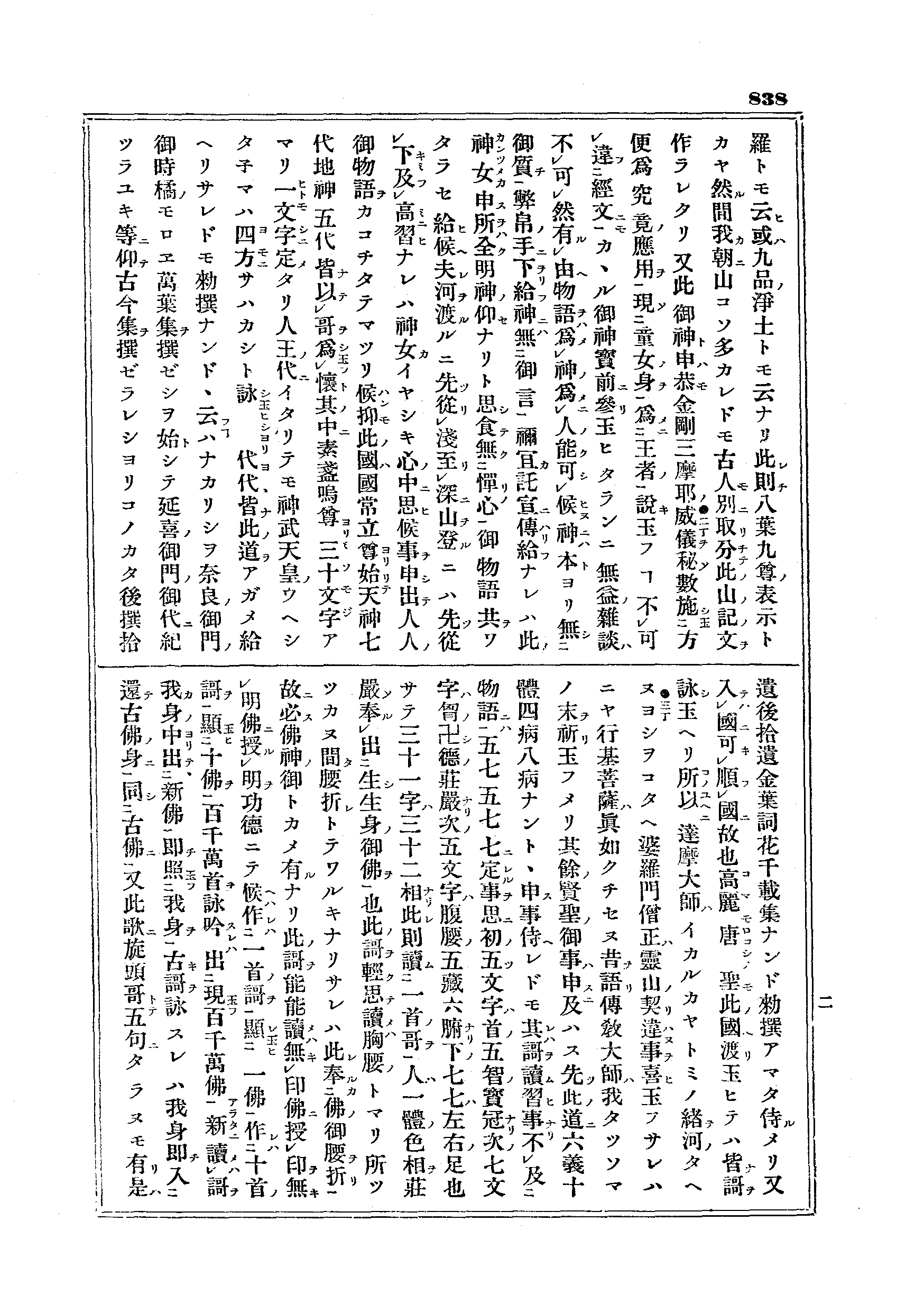 J12_0838