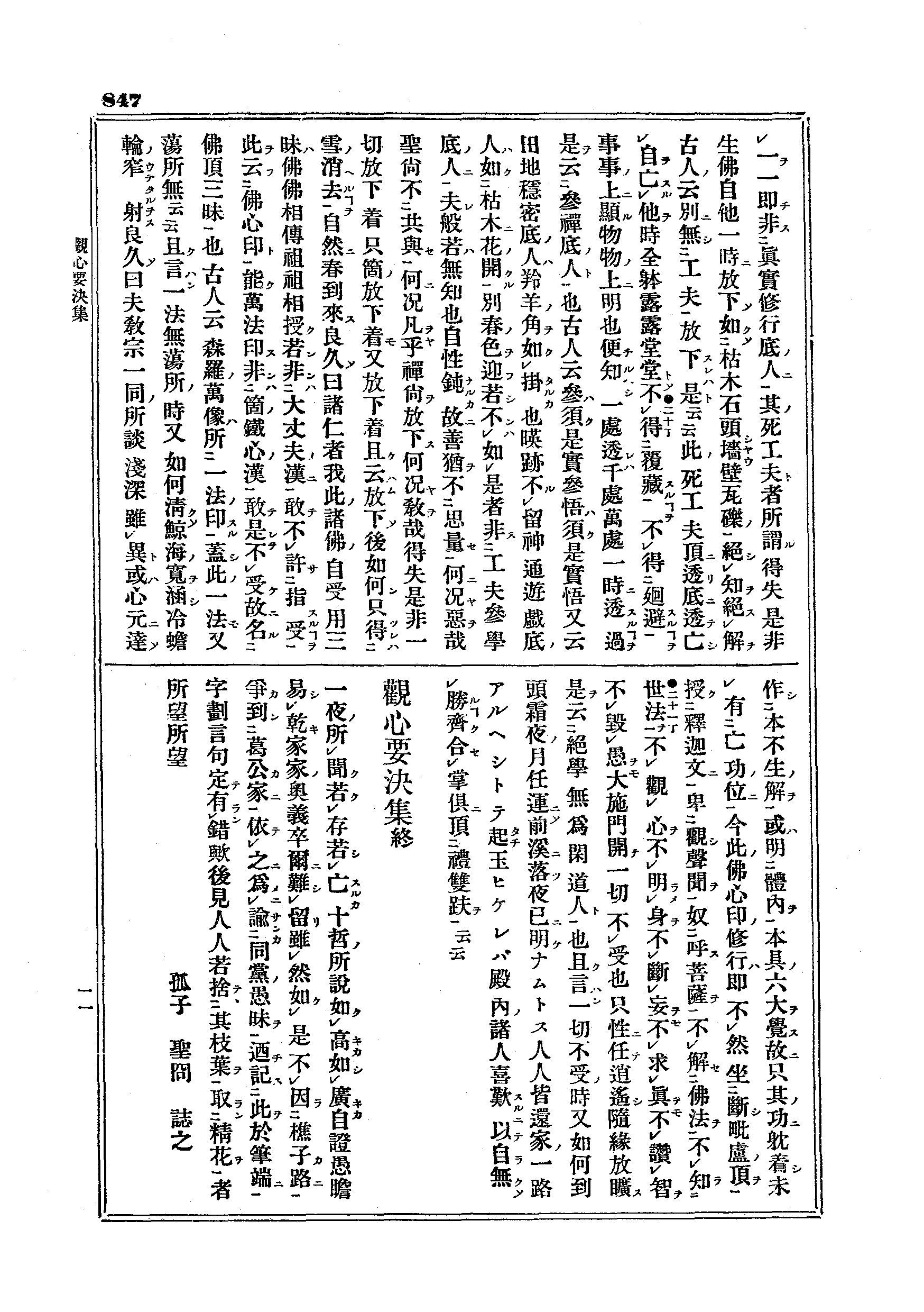 J12_0847