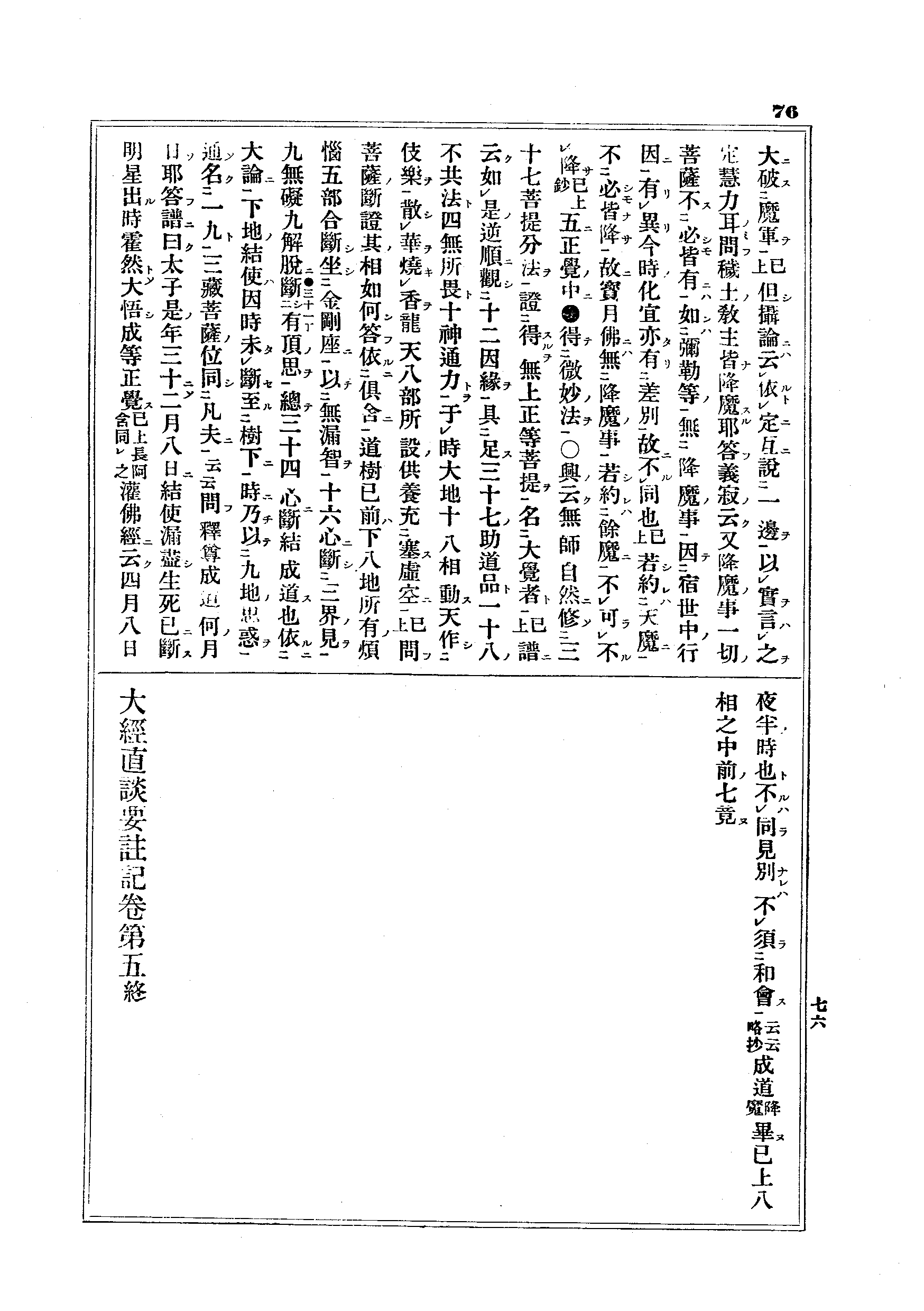 J13_0076