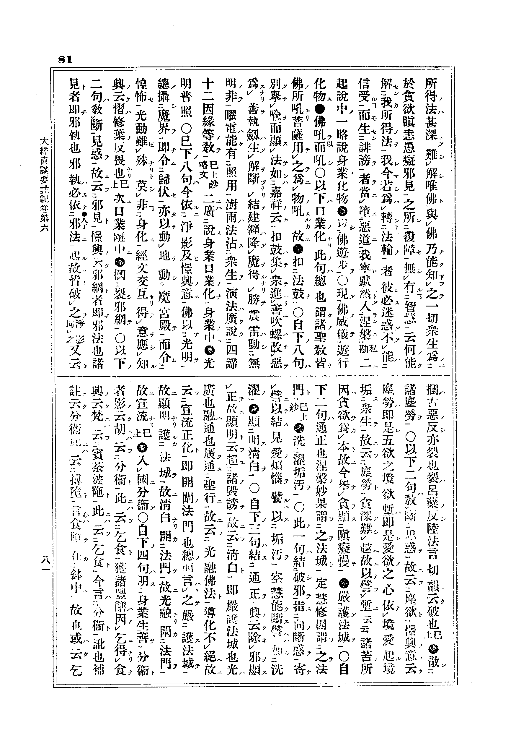 J13_0081