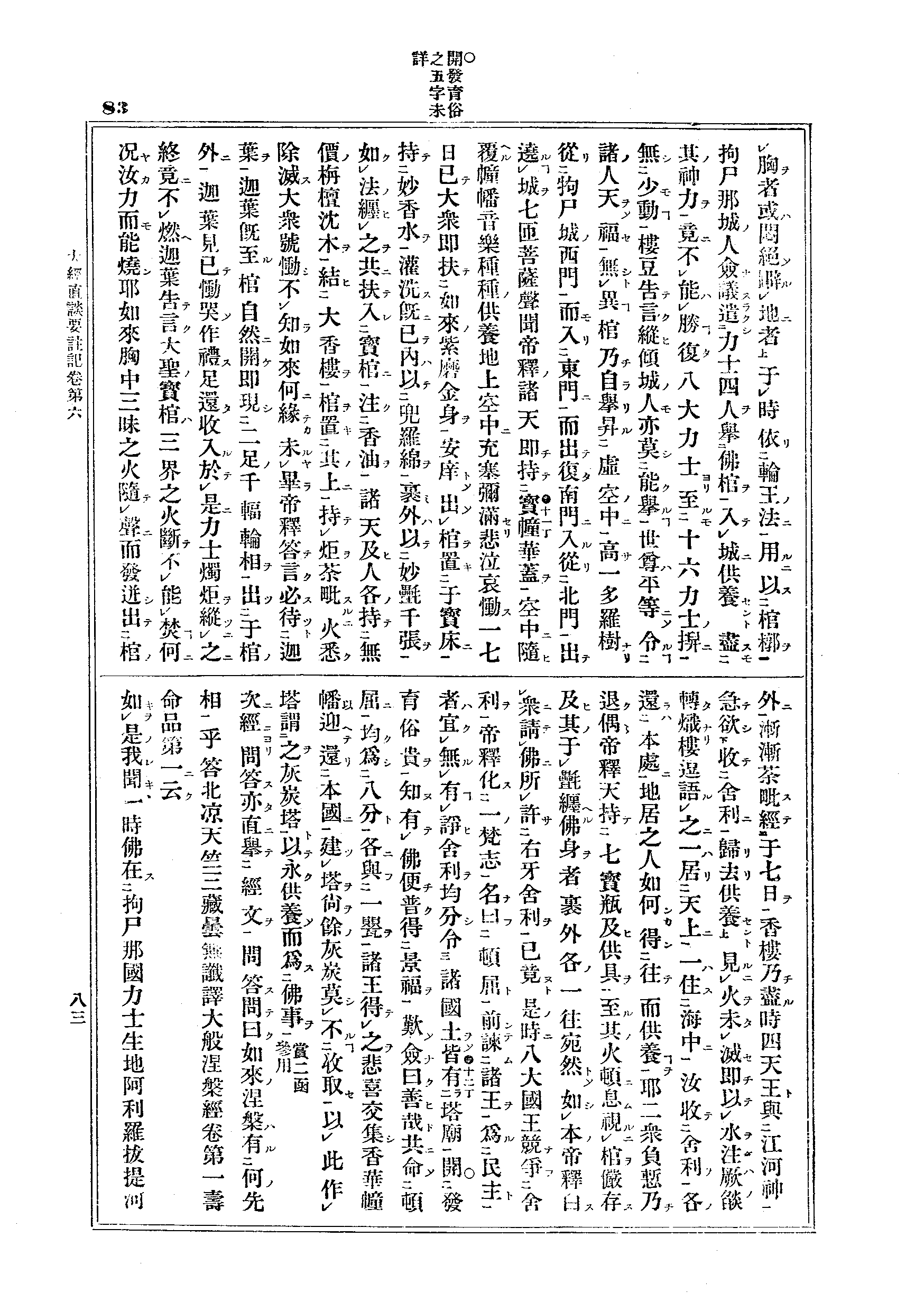 J13_0083