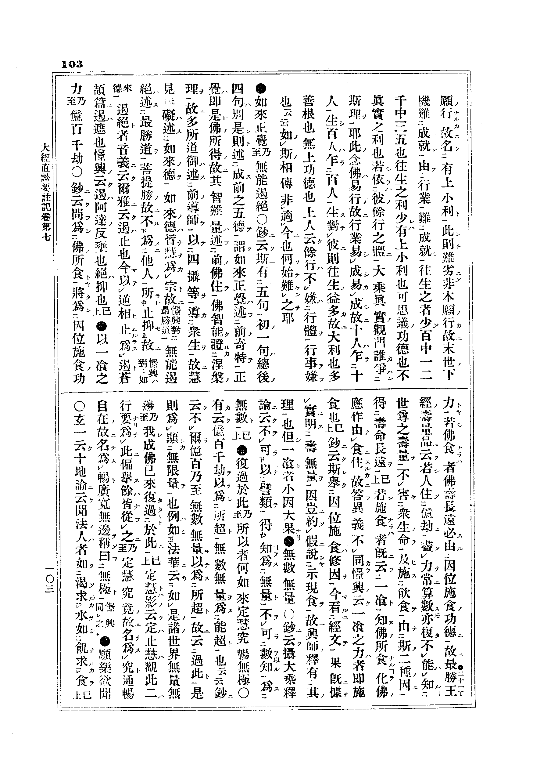 J13_0103