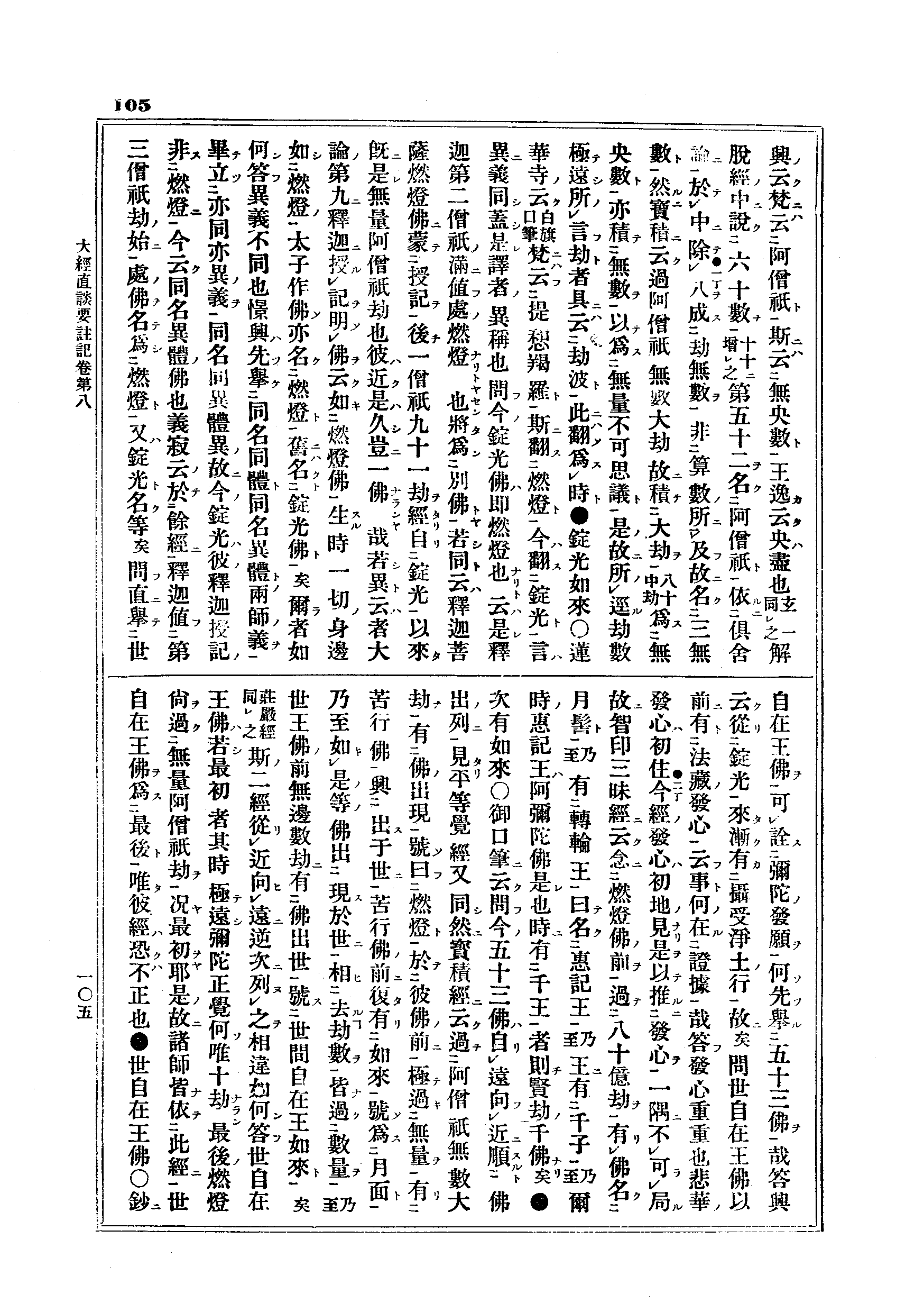 J13_0105