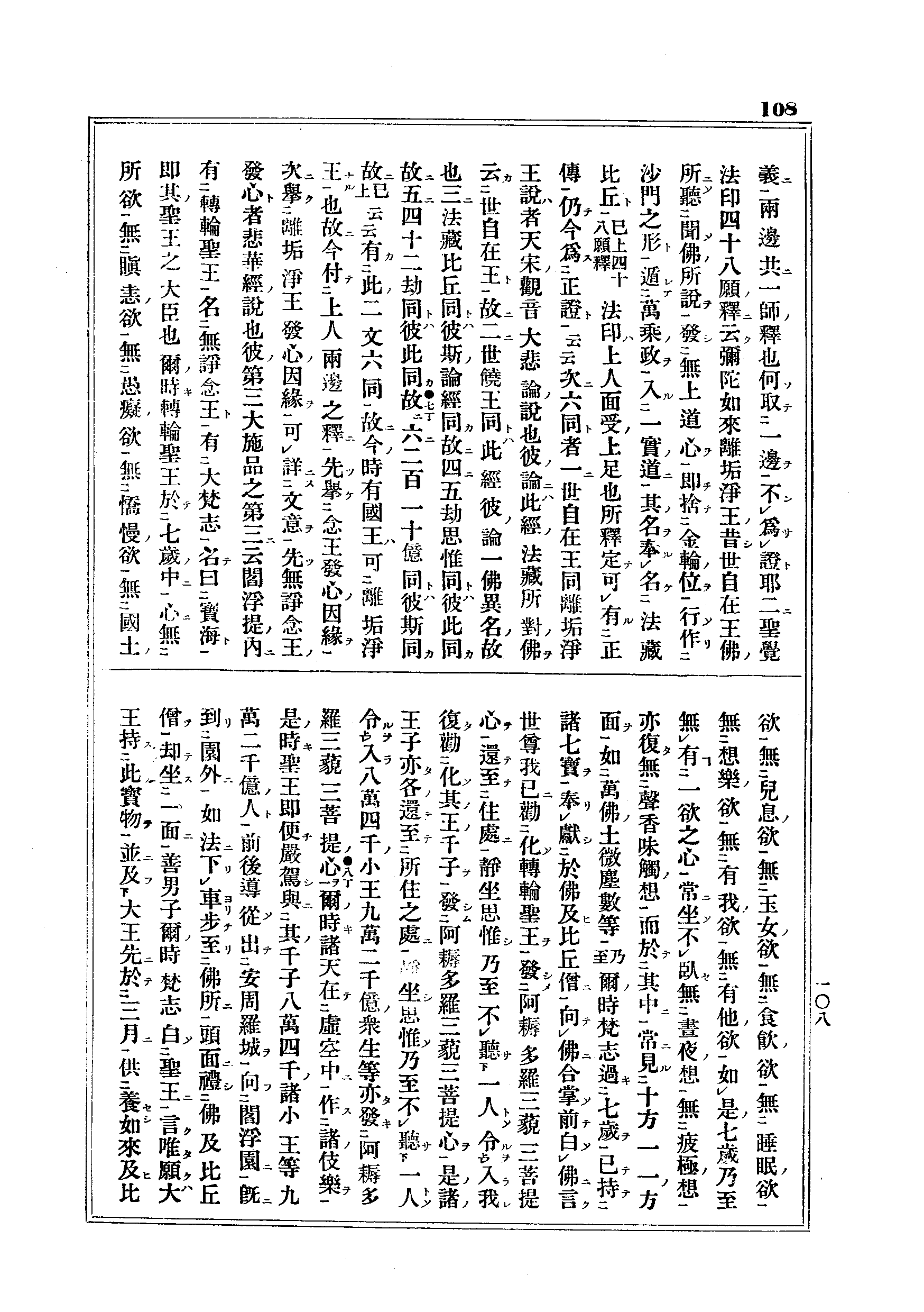 J13_0108
