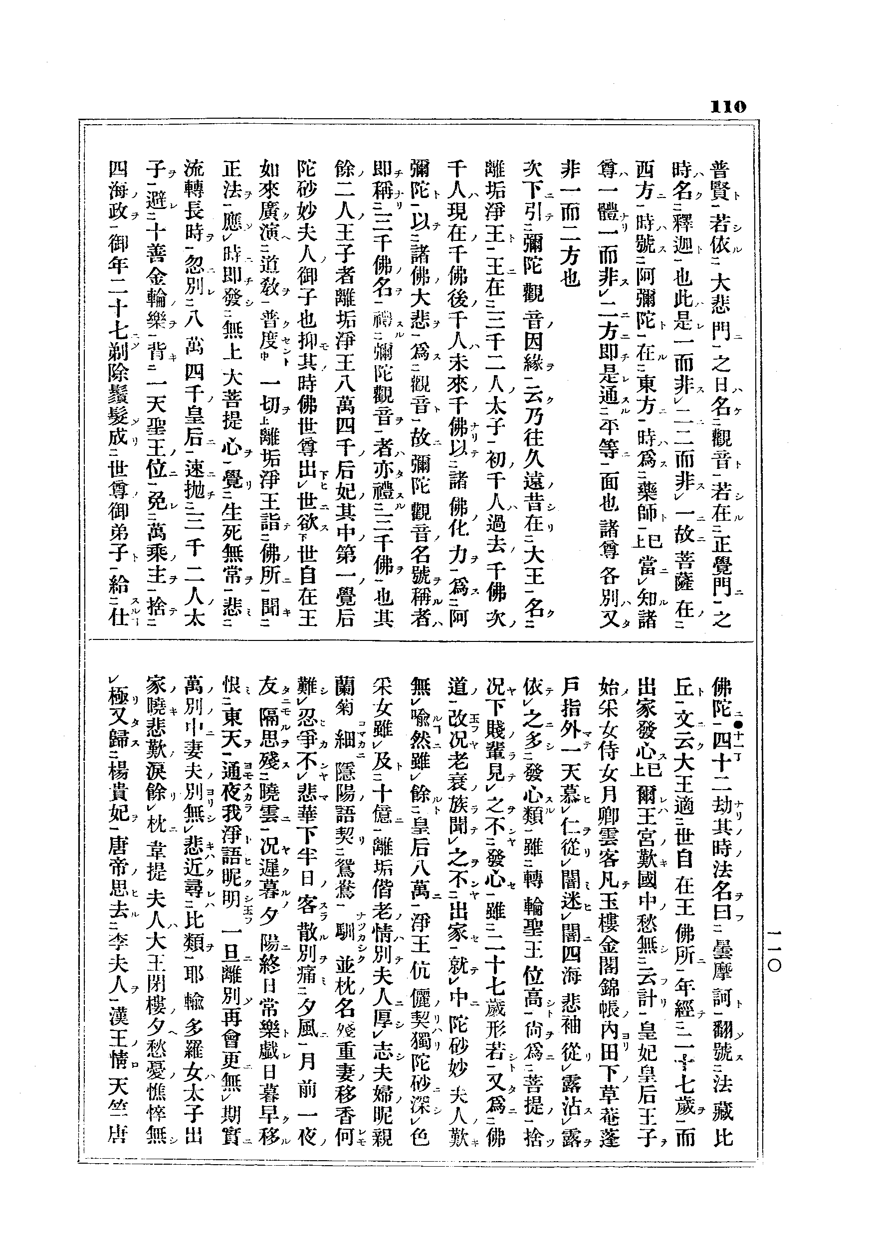 J13_0110