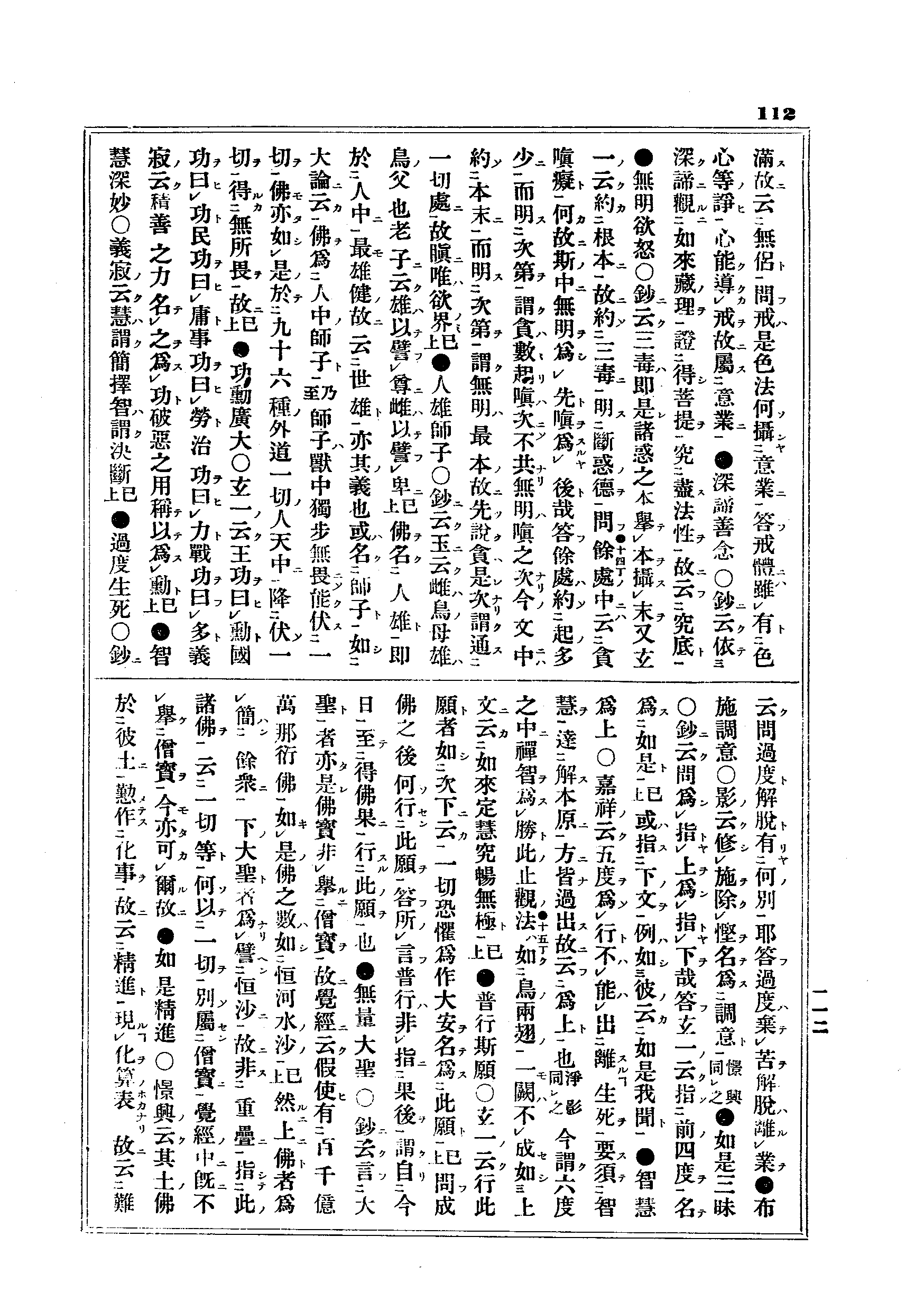 J13_0112