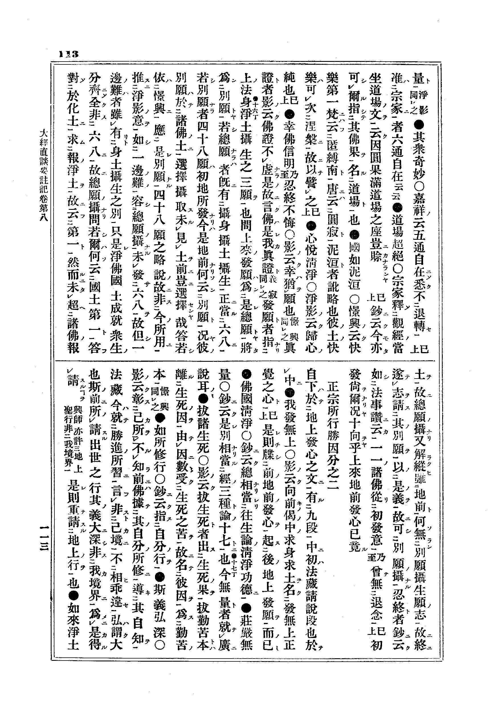 J13_0113