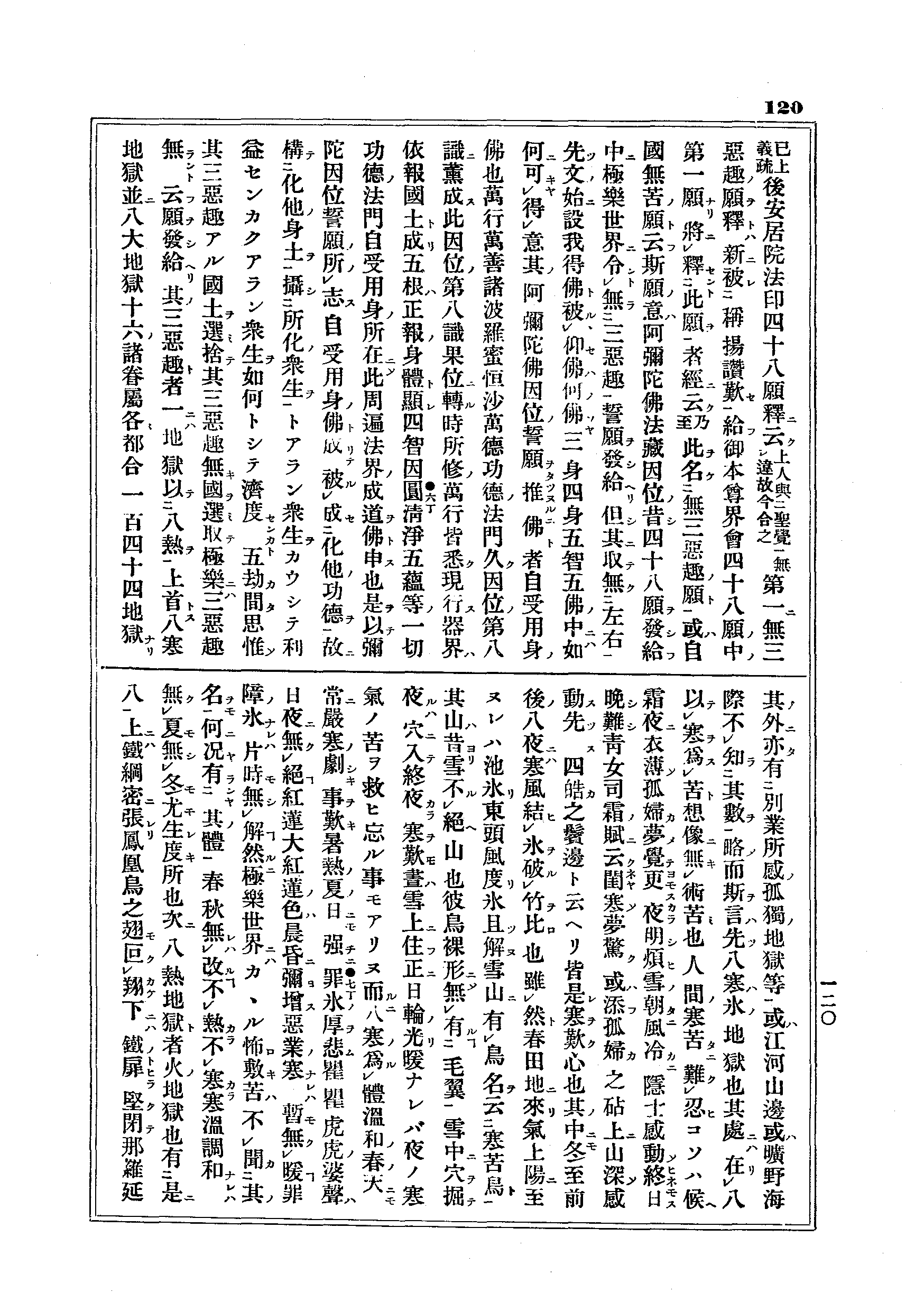 J13_0120