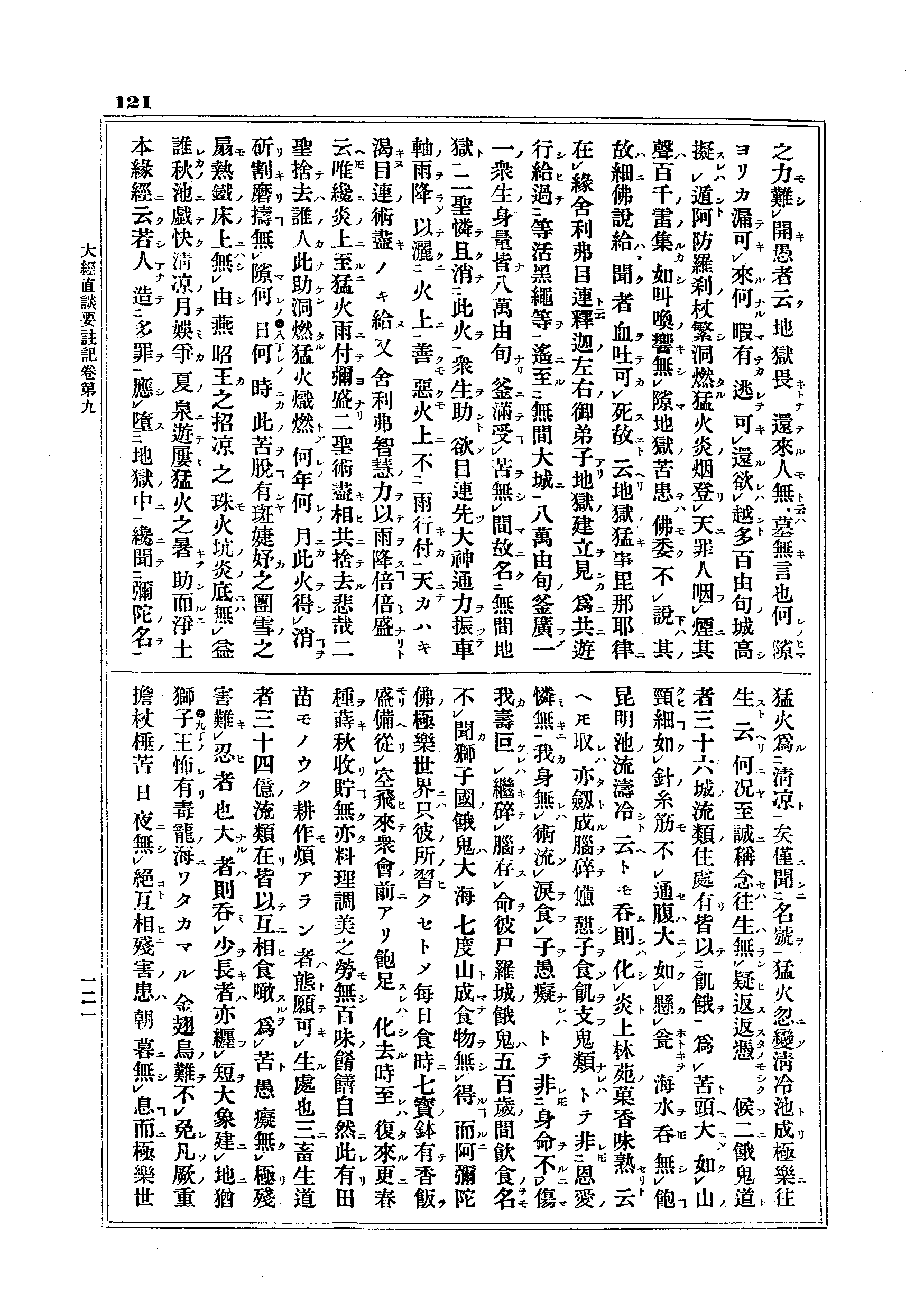 J13_0121