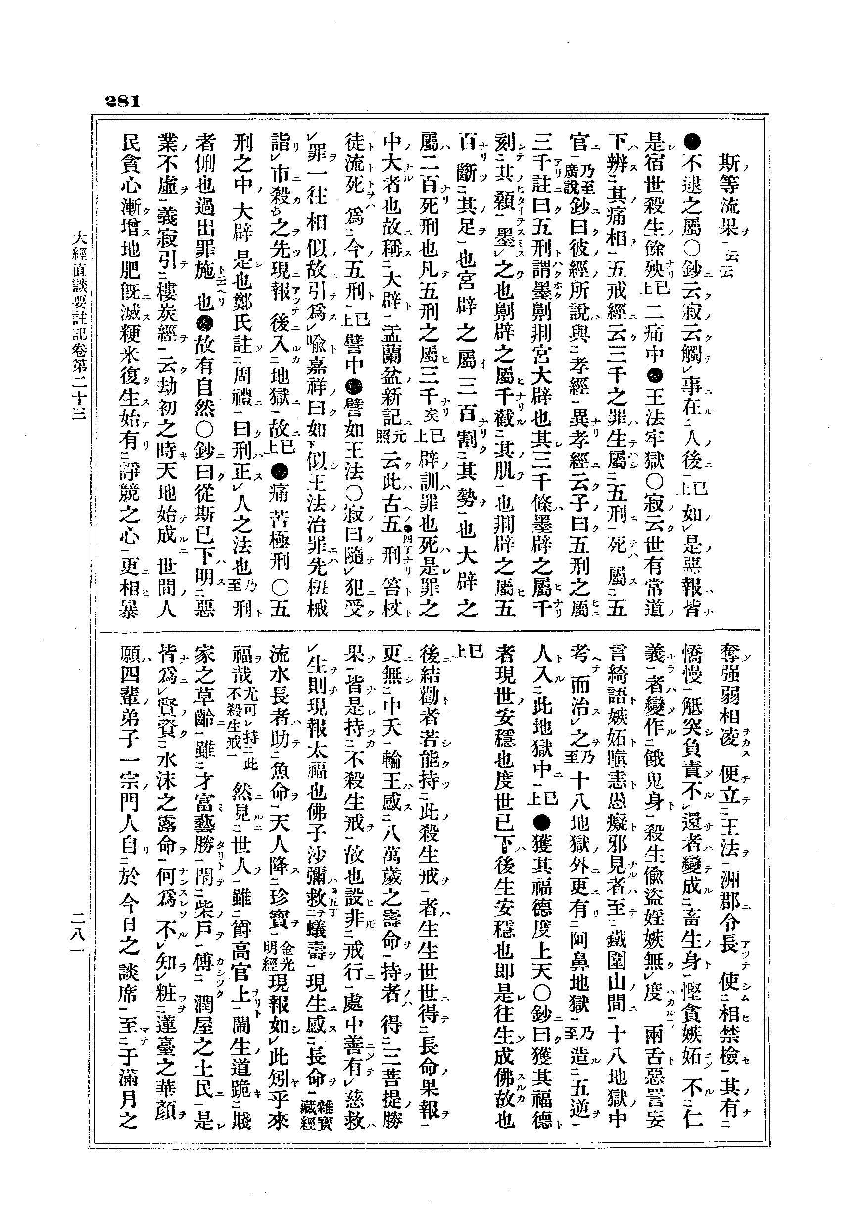 J13_0281