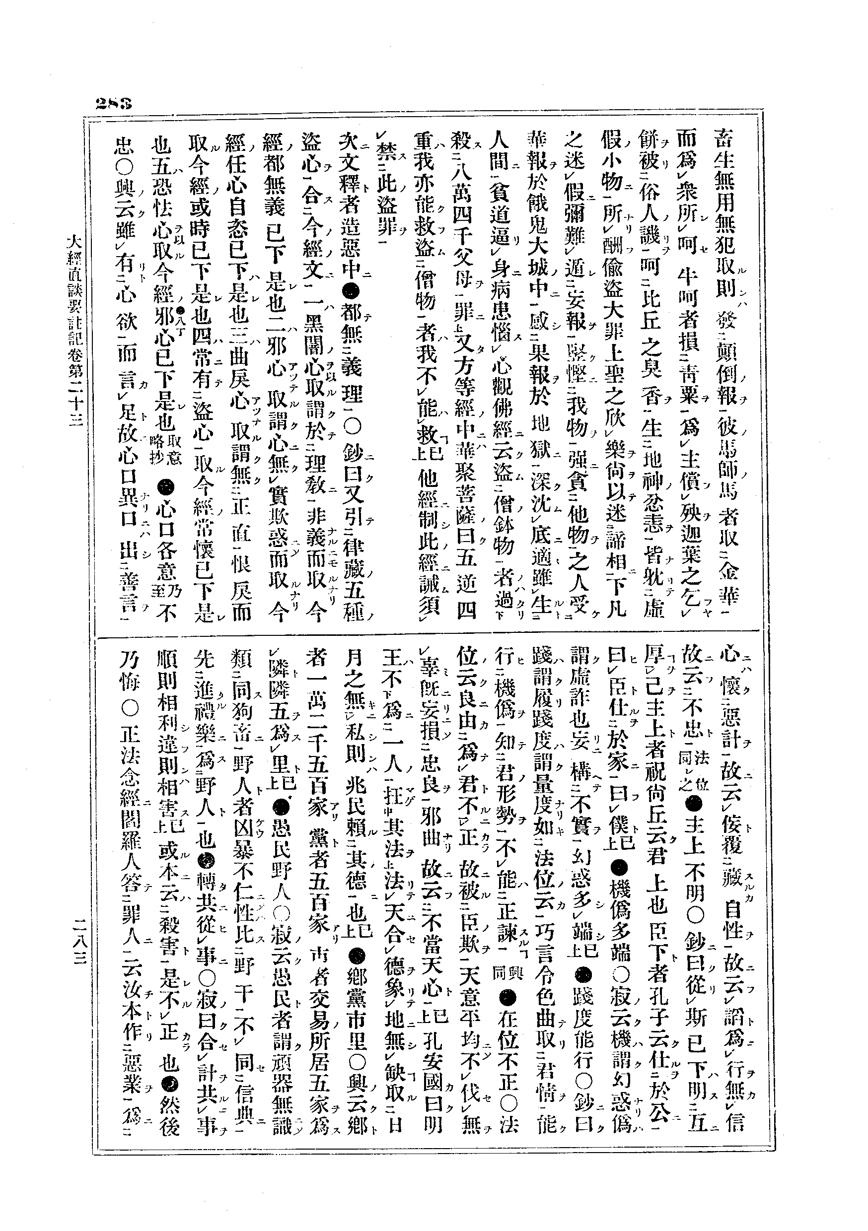J13_0283