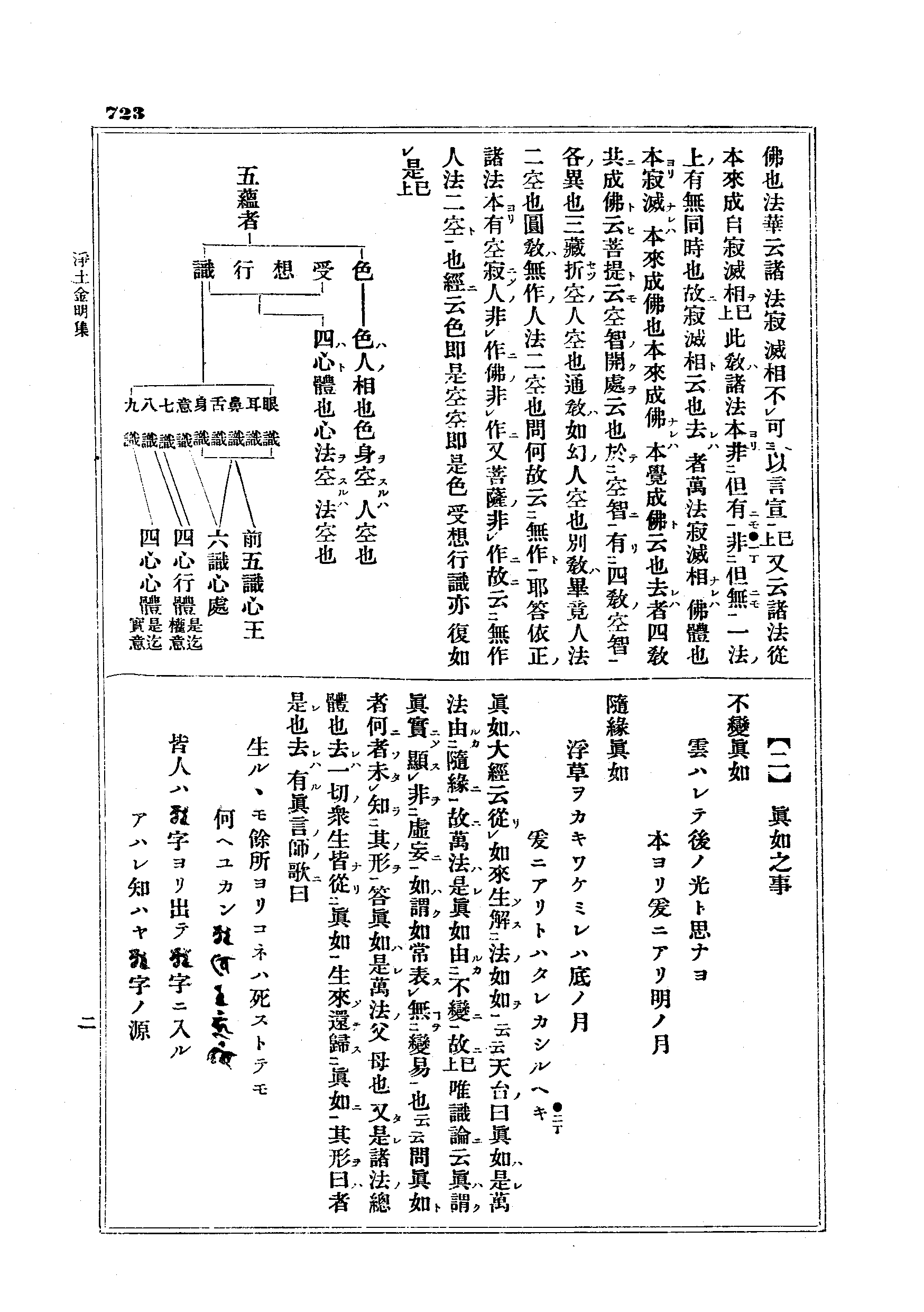J13_0723