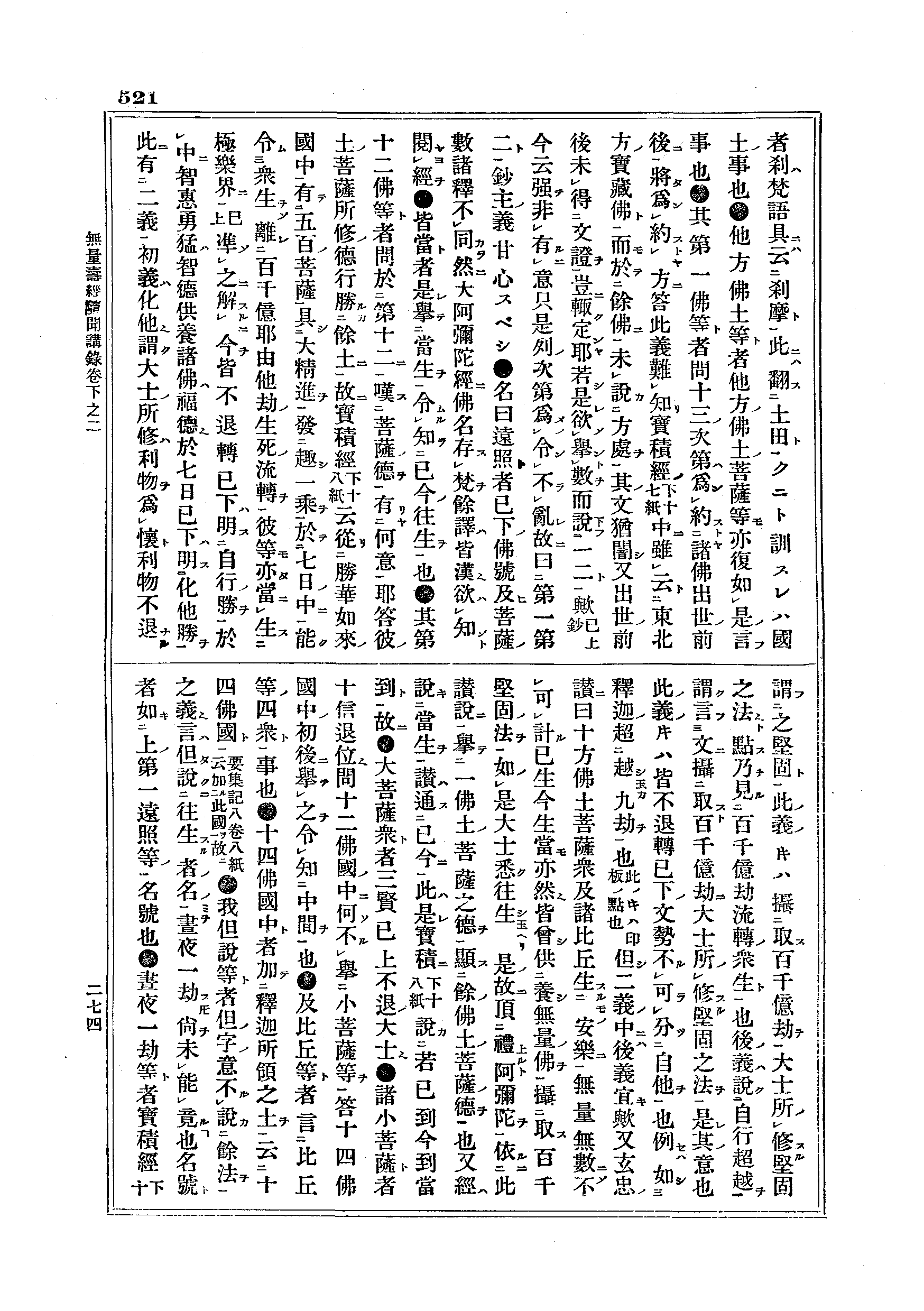 J14_0521