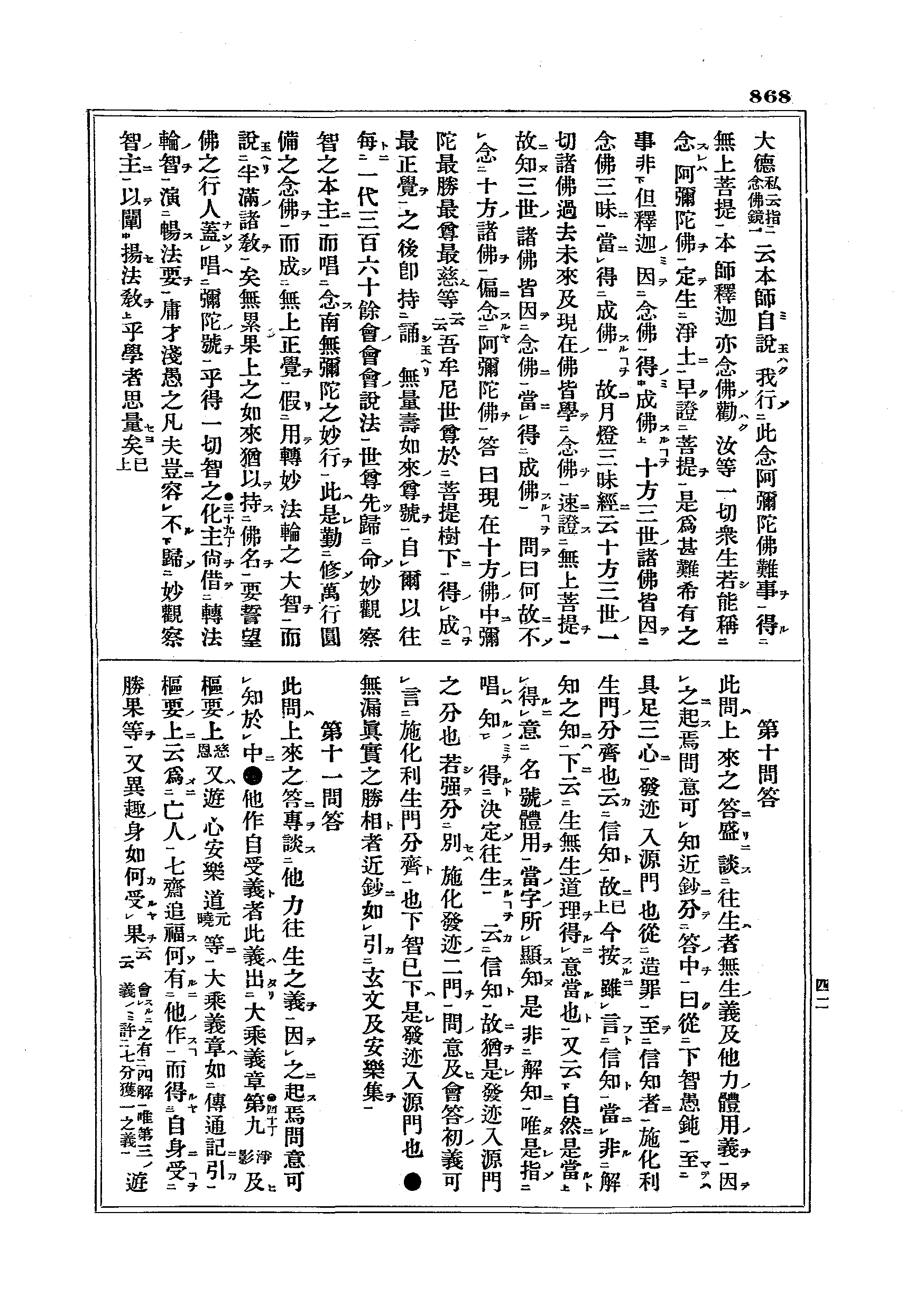 J14_0868