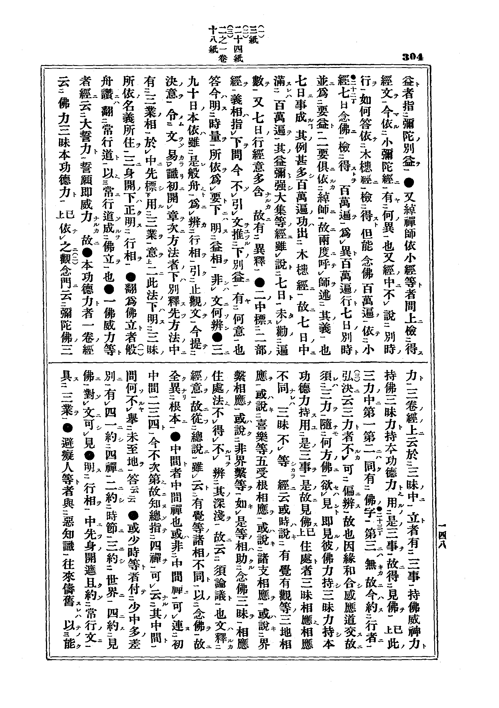 J15_0304