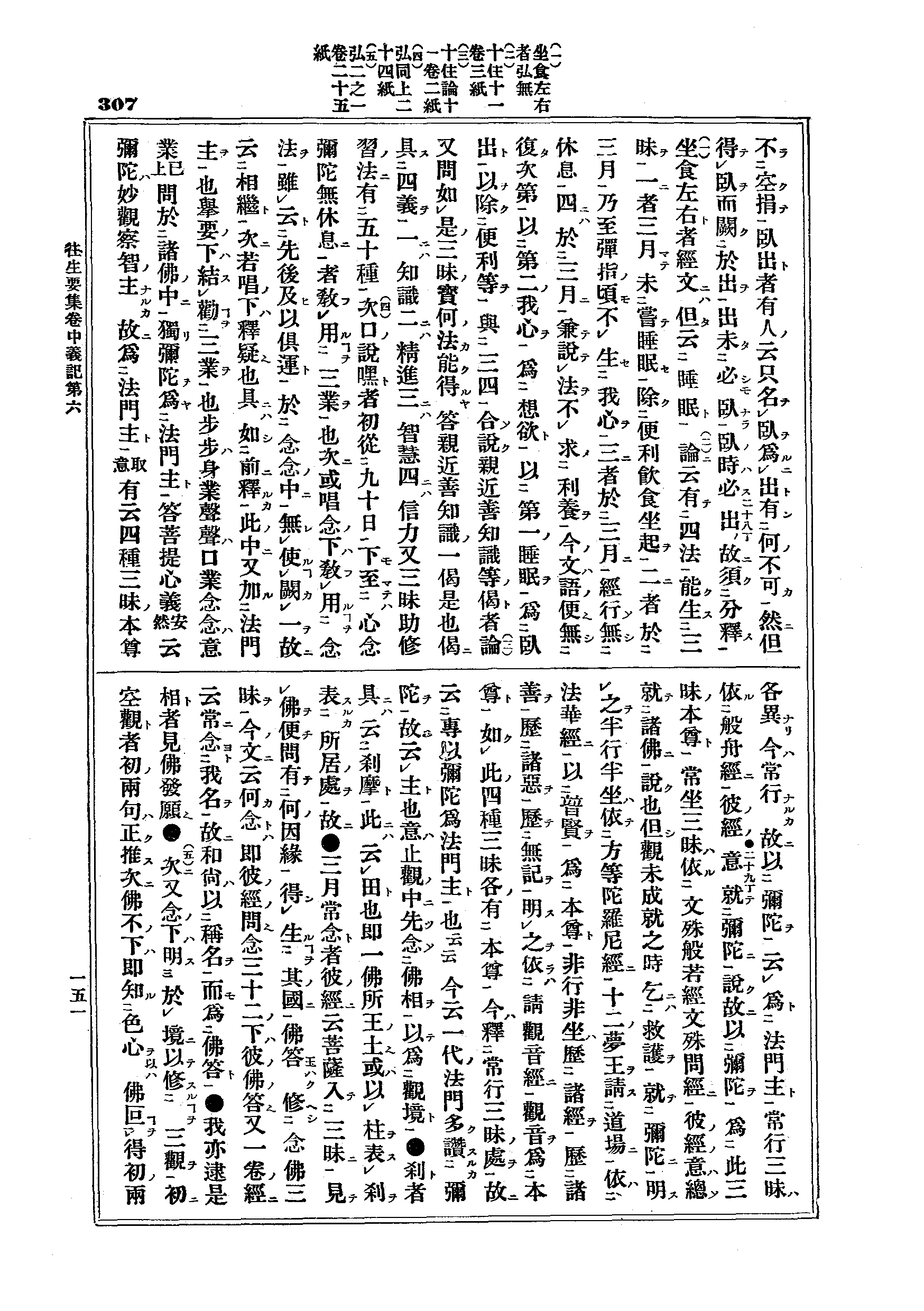 J15_0307