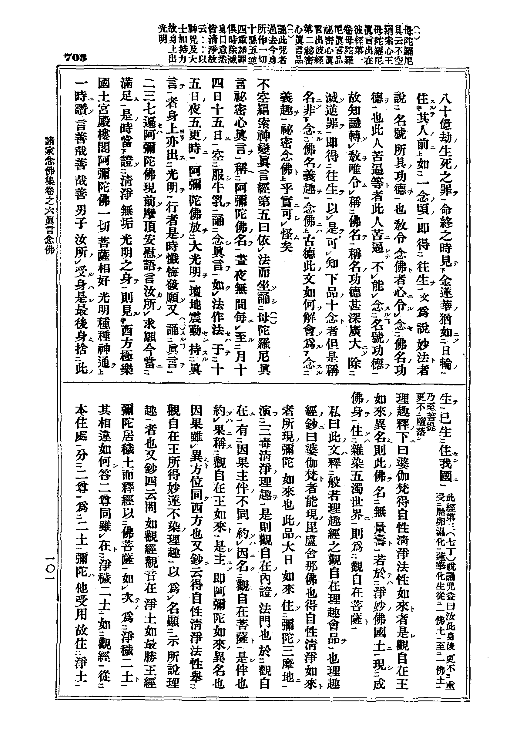 J15_0703