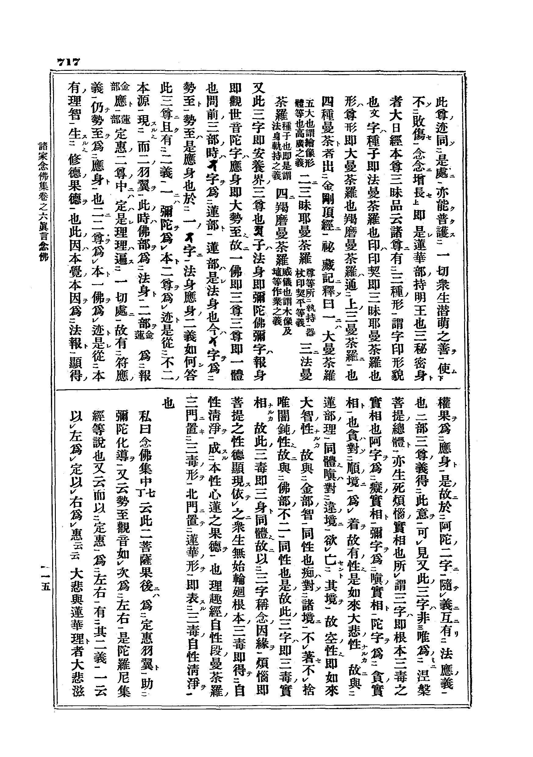 J15_0717