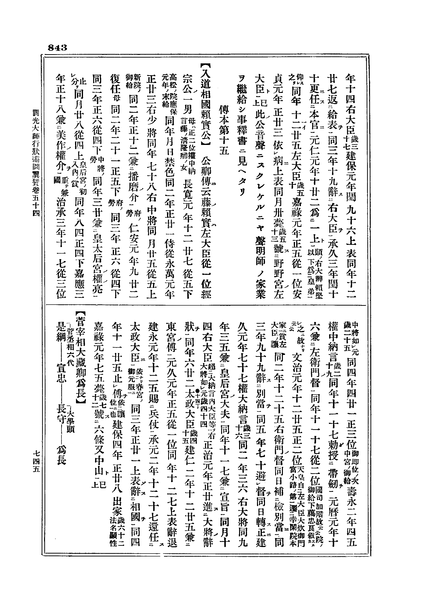 J16_0843