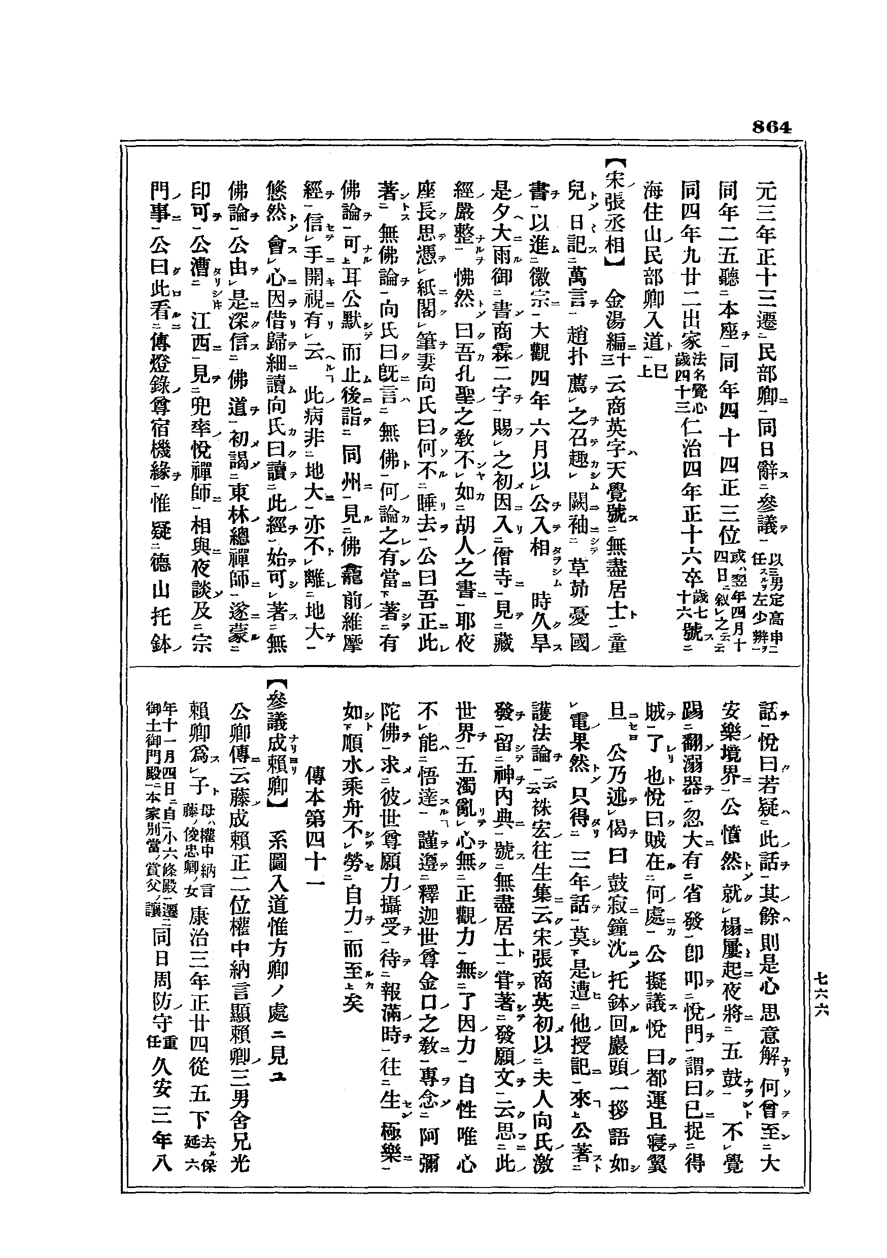 J16_0864