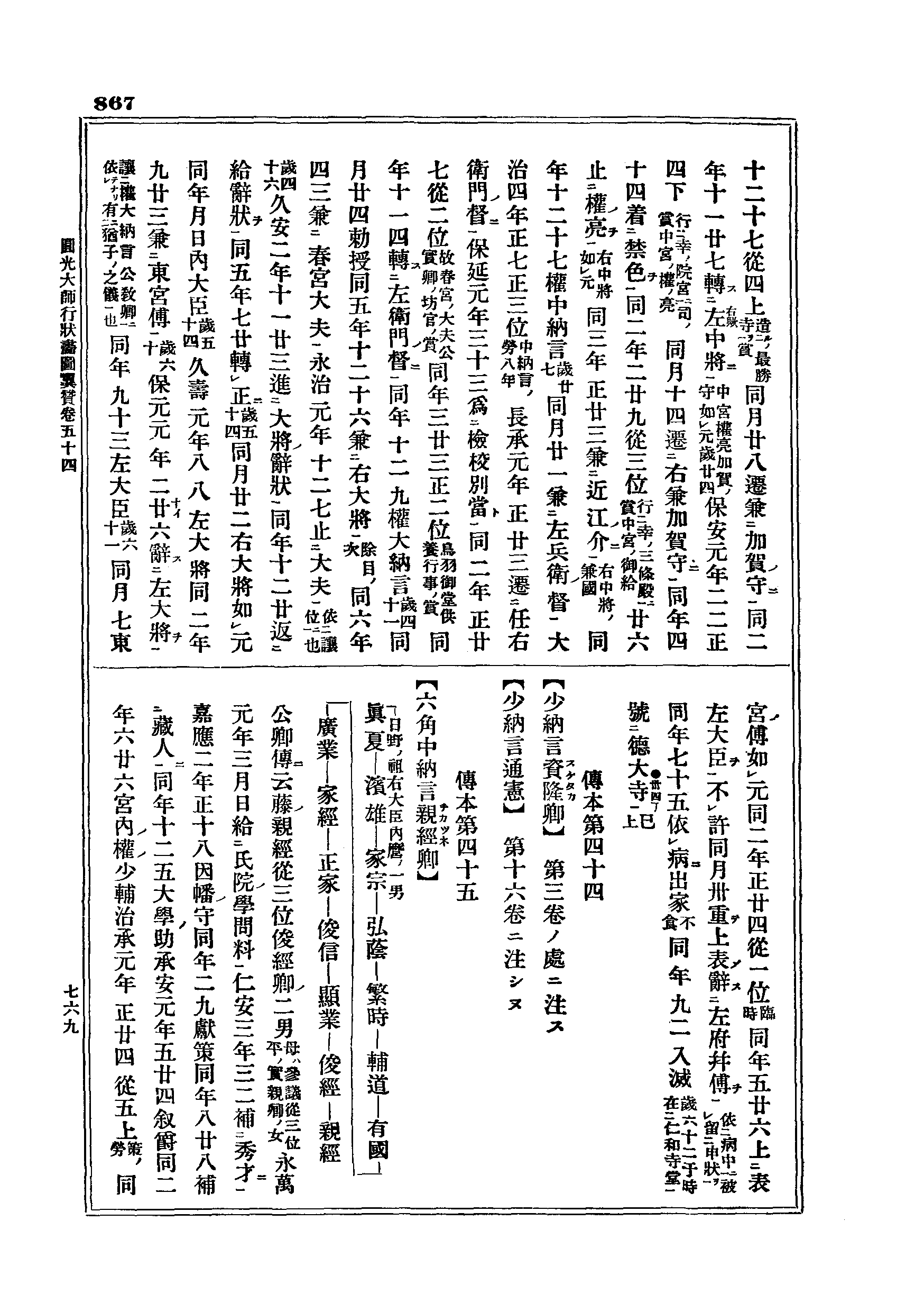 J16_0867