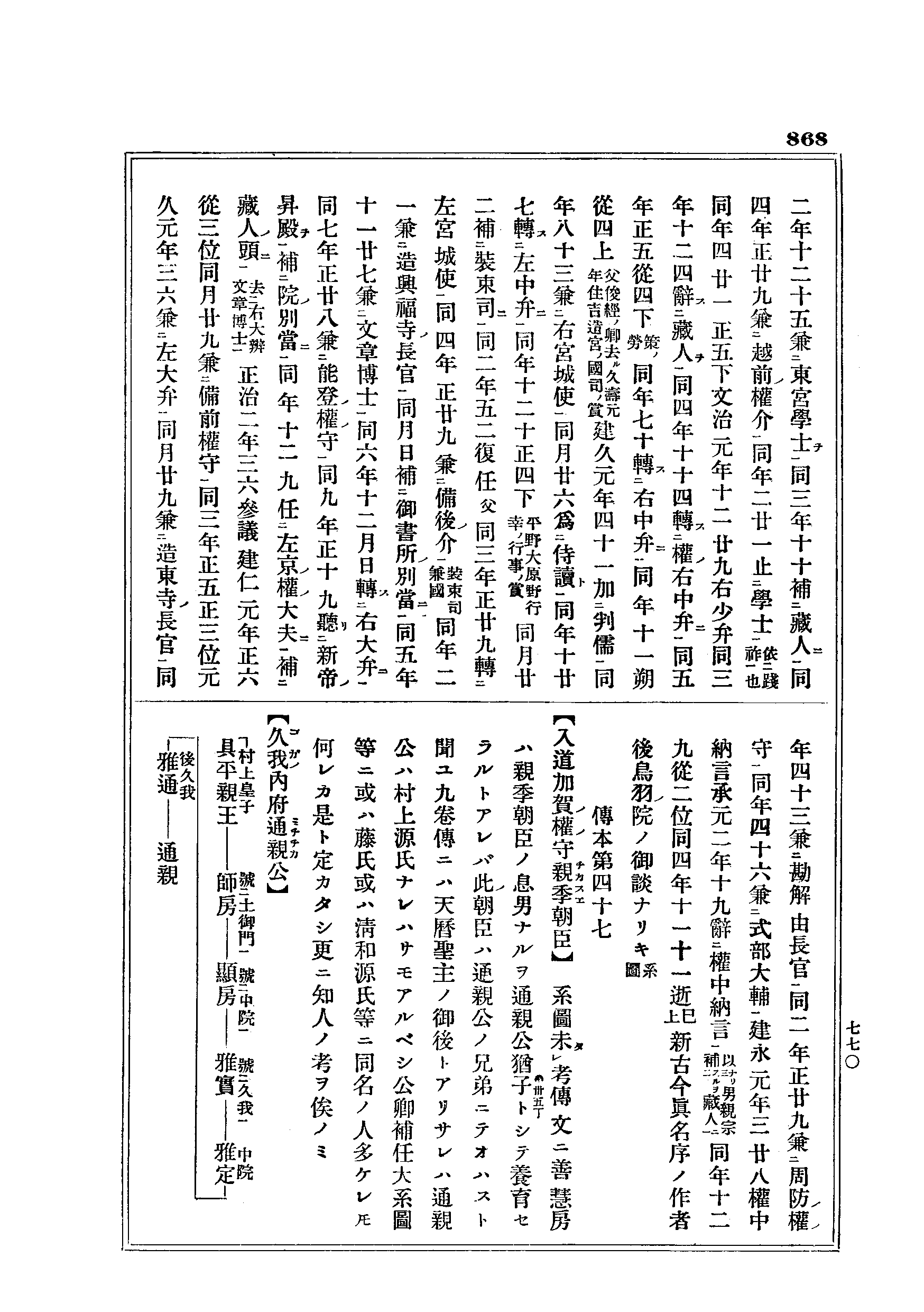 J16_0868