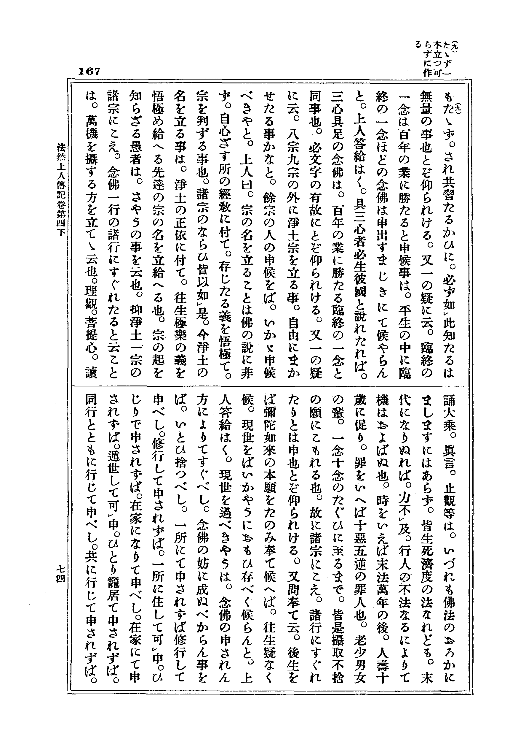 J17_0167