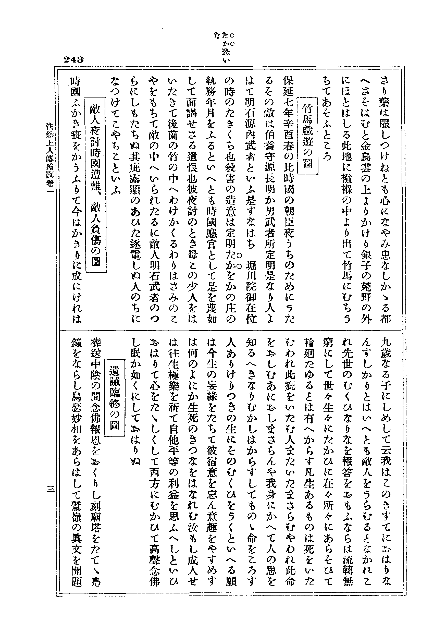 J17_0243