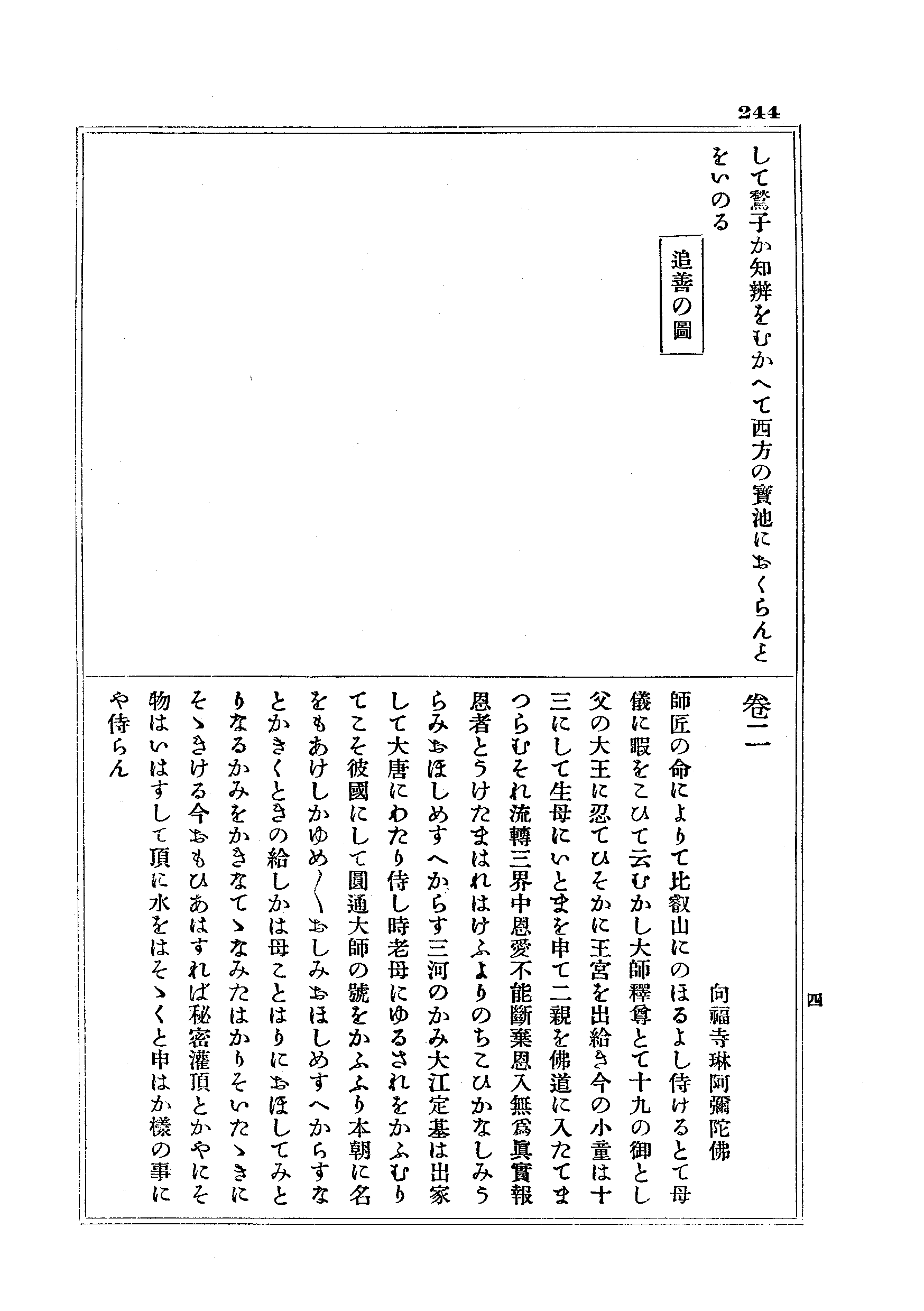 J17_0244