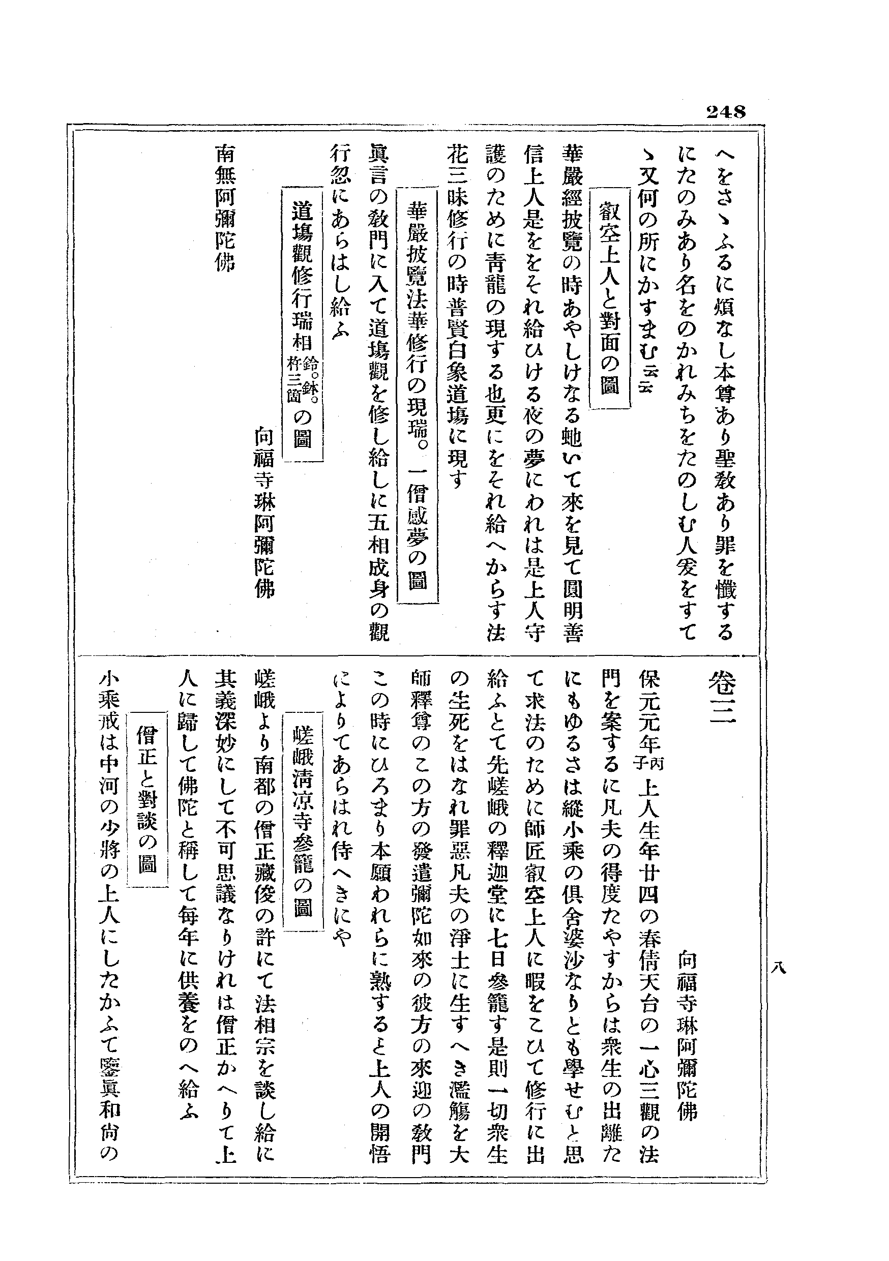 J17_0248
