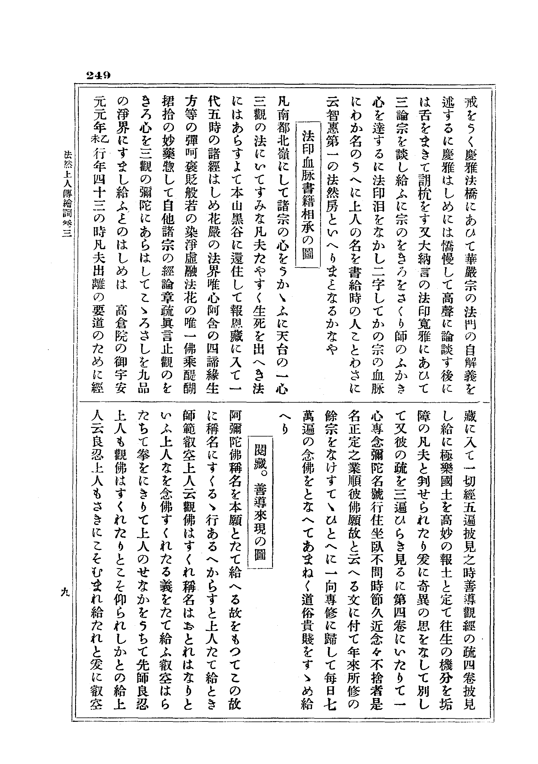 J17_0249