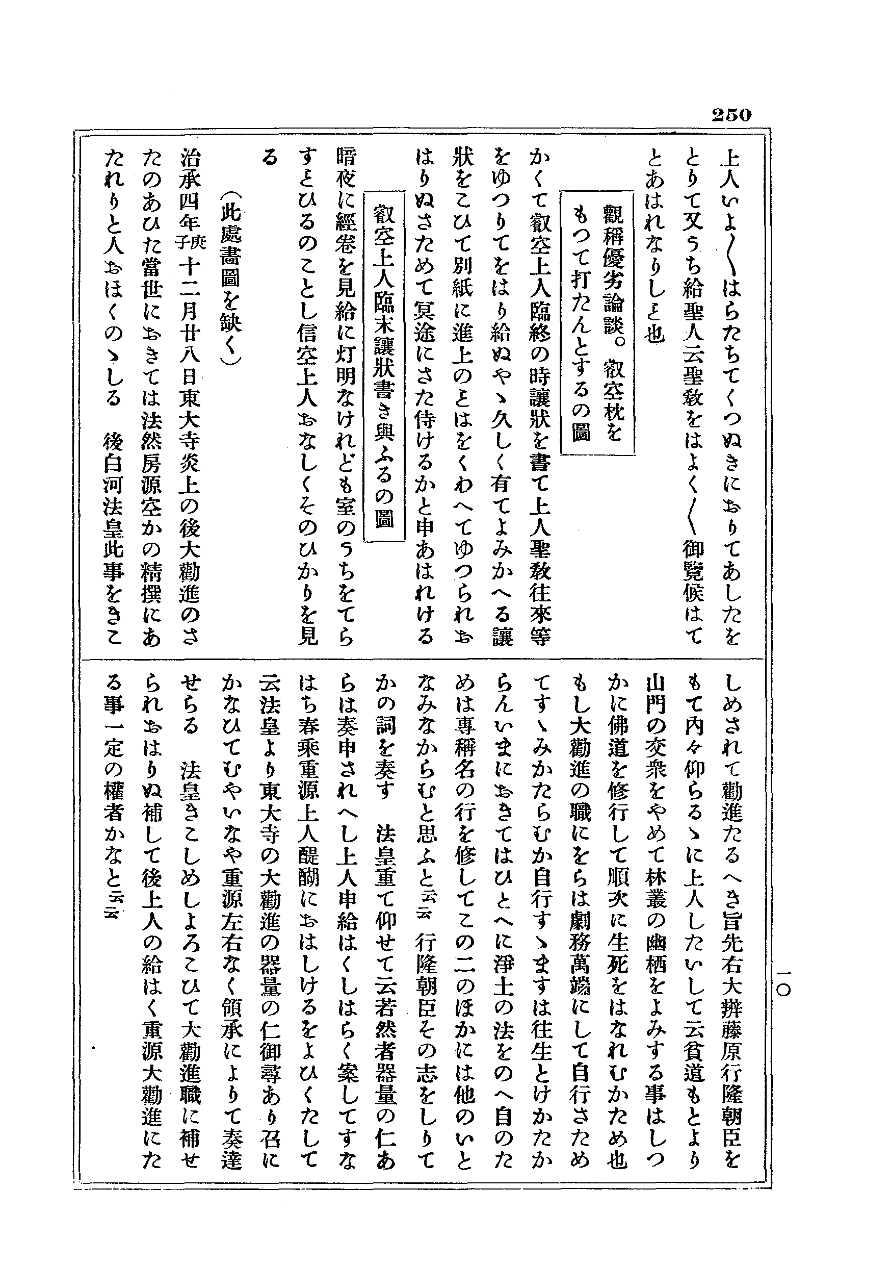 J17_0250
