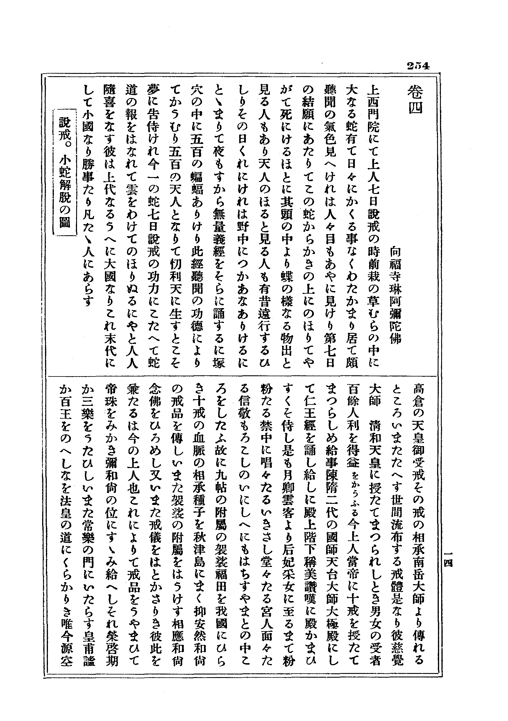 J17_0254