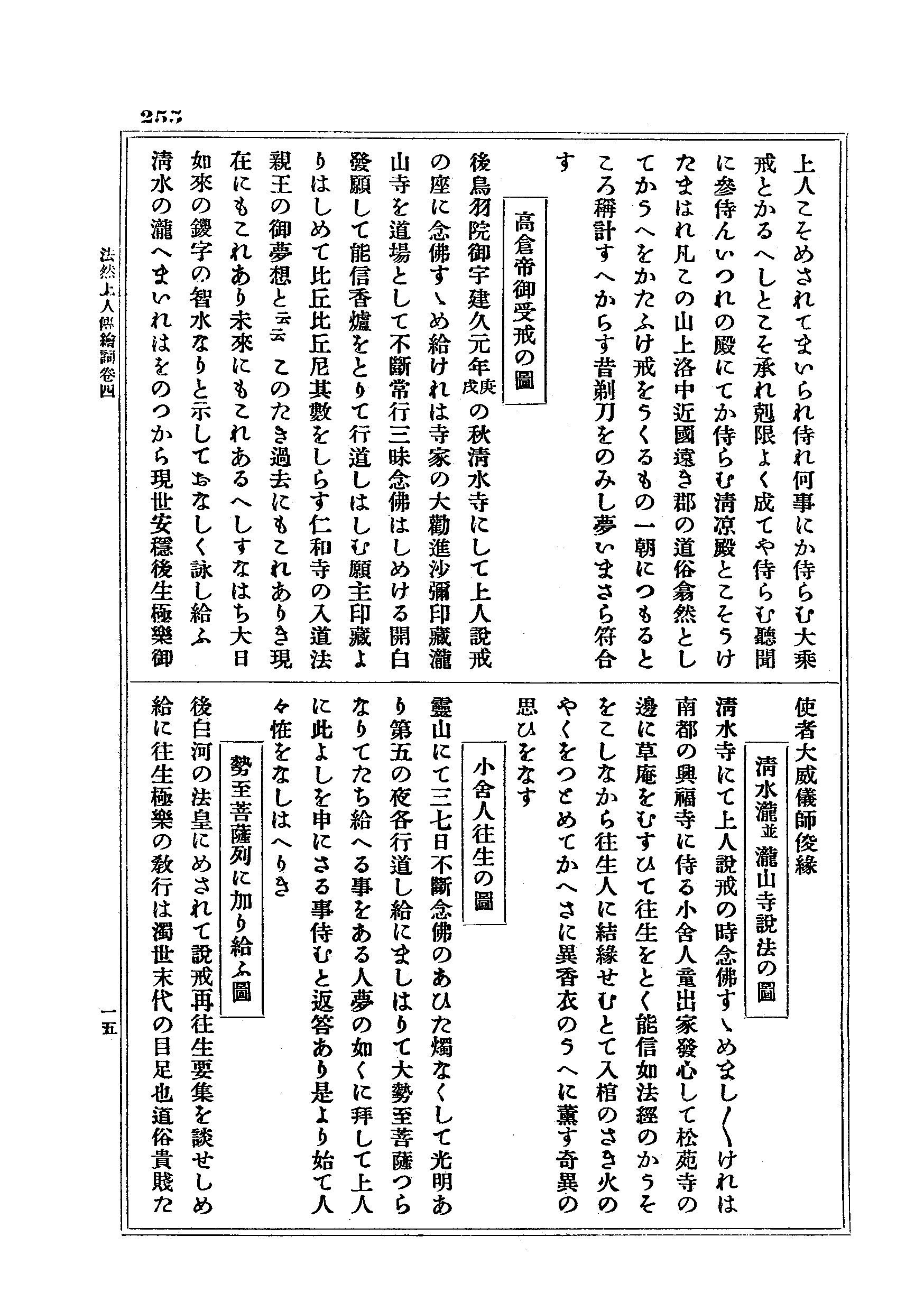 J17_0255