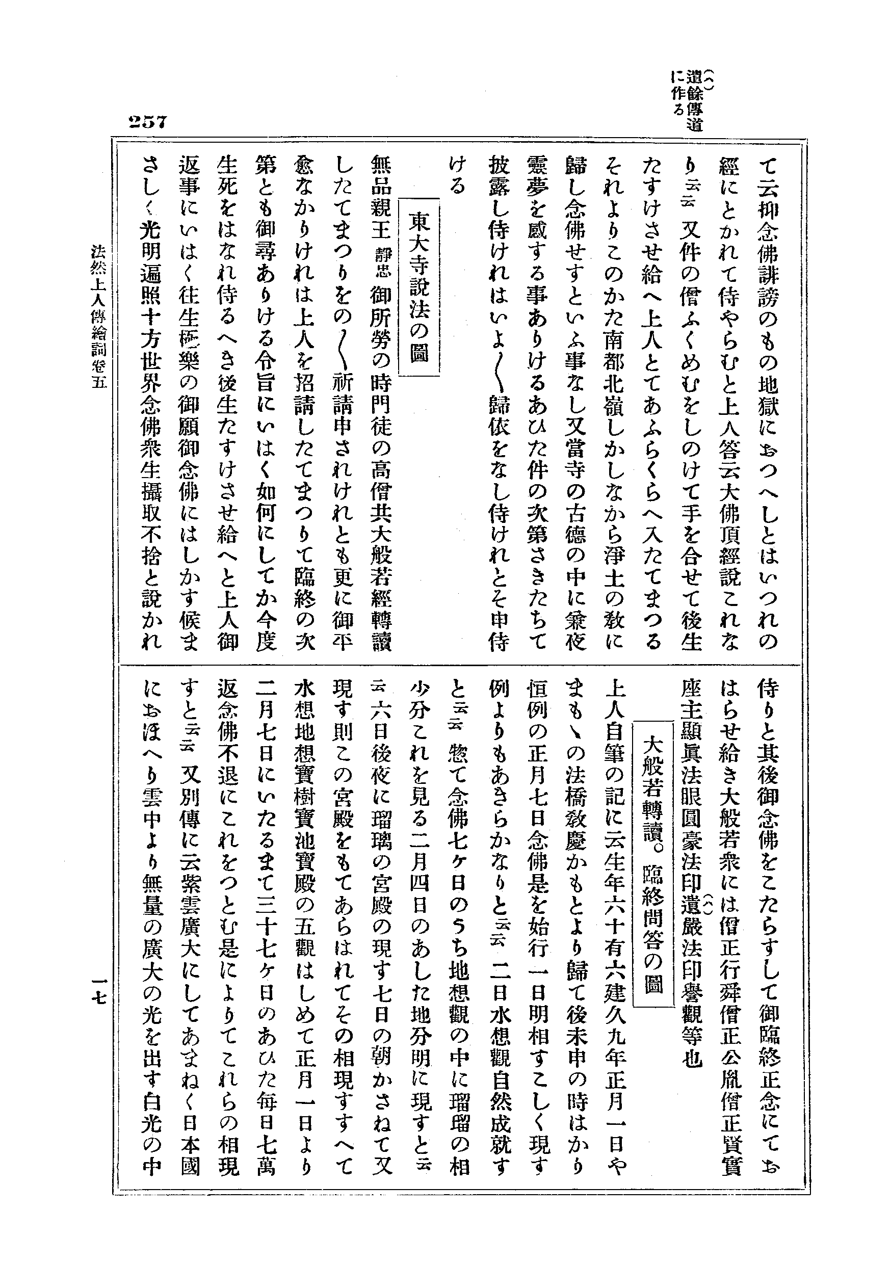 J17_0257