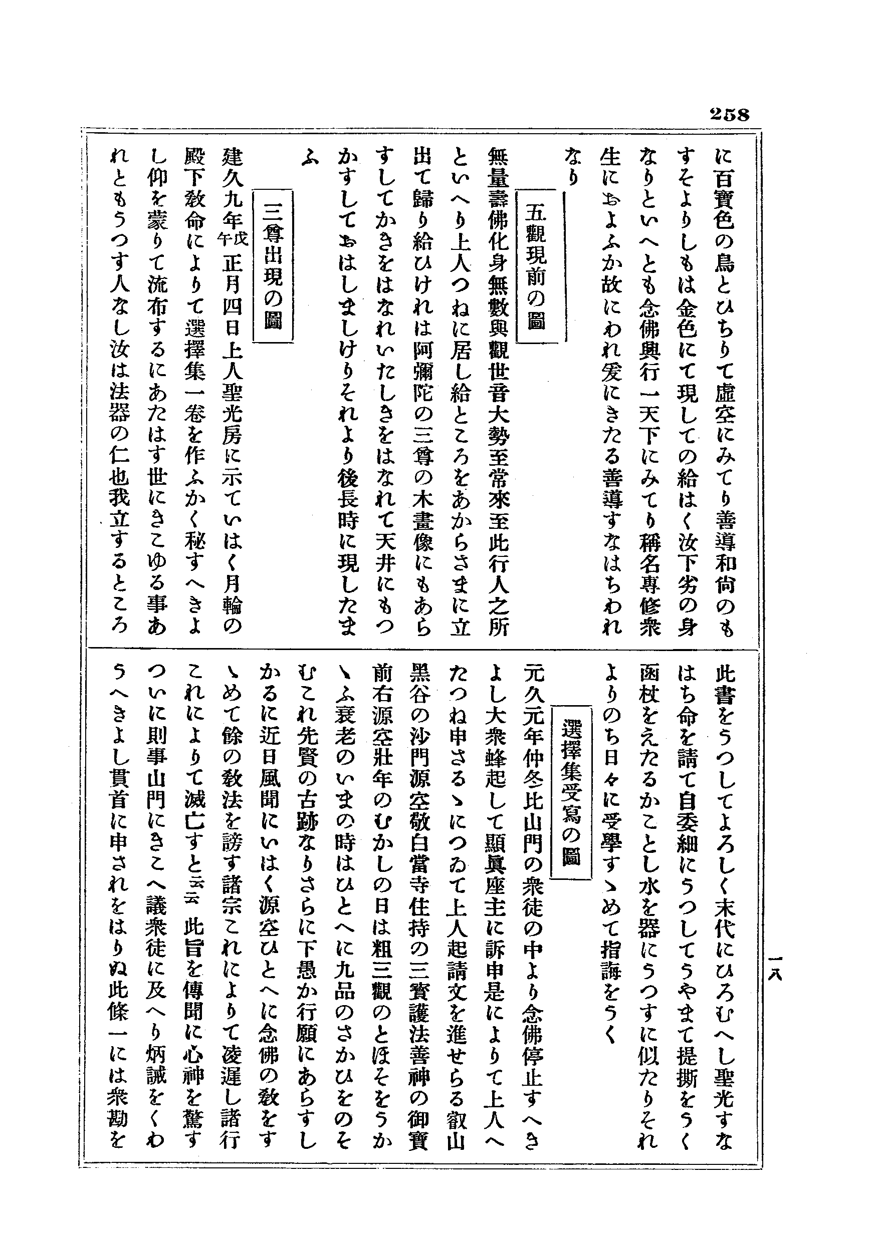 J17_0258