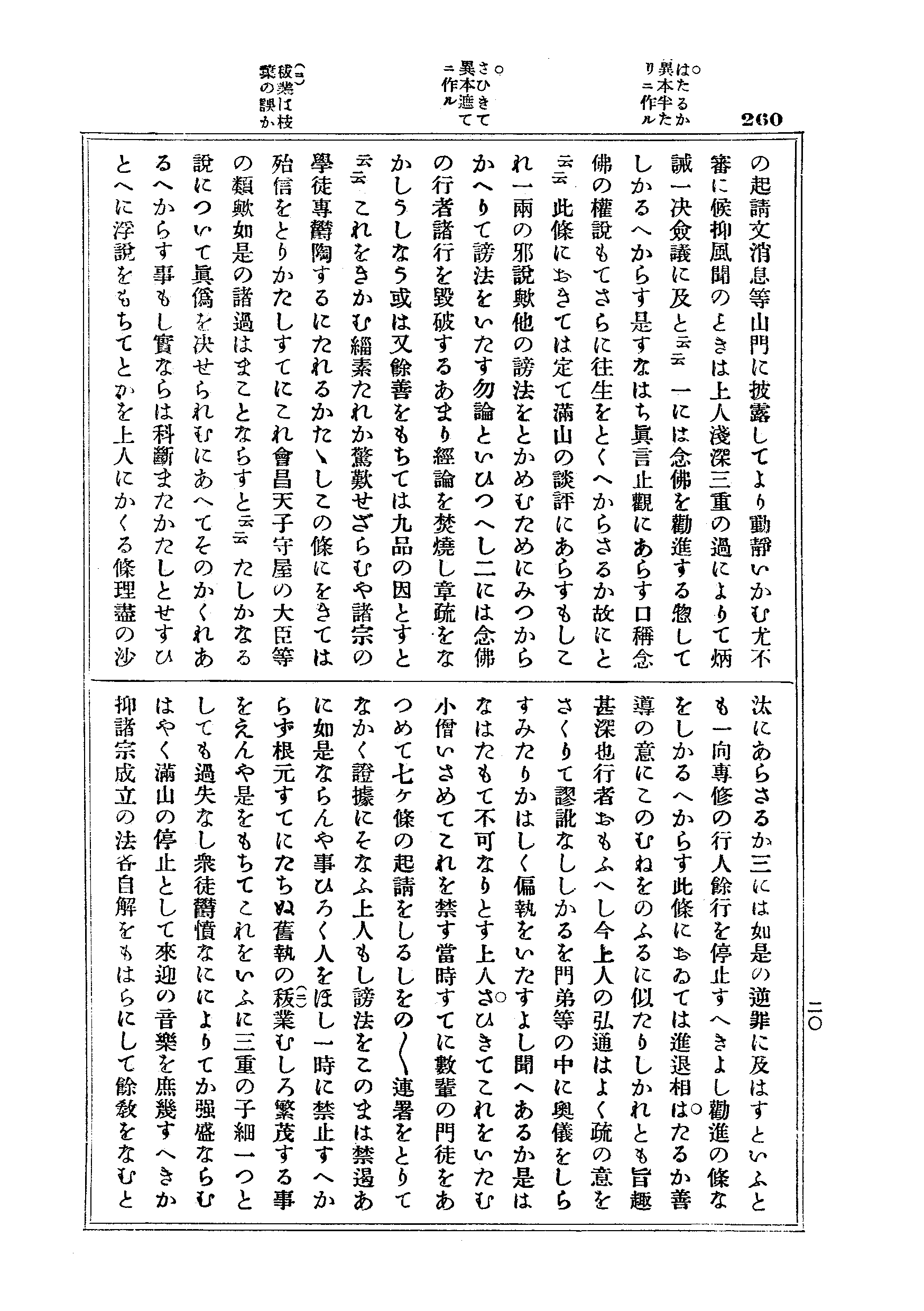 J17_0260