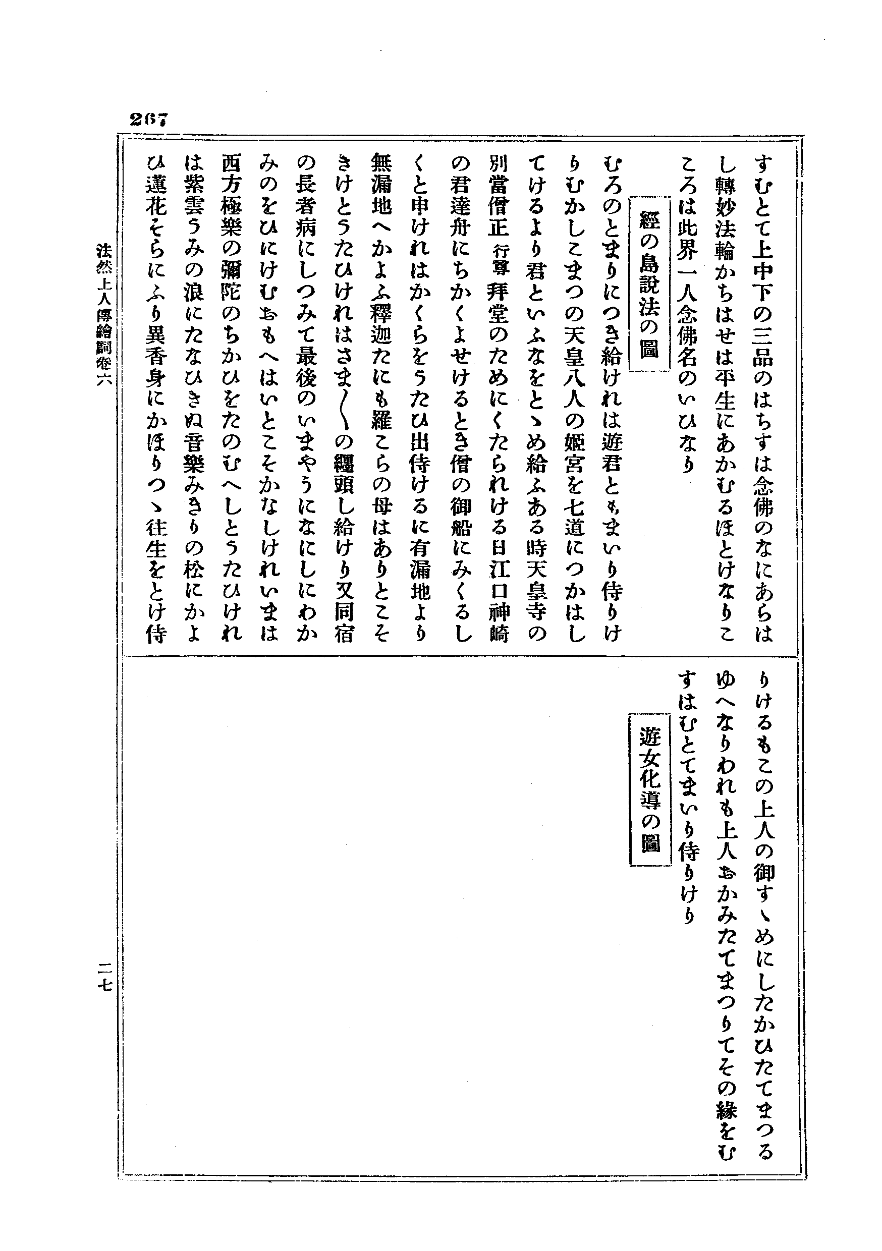 J17_0267