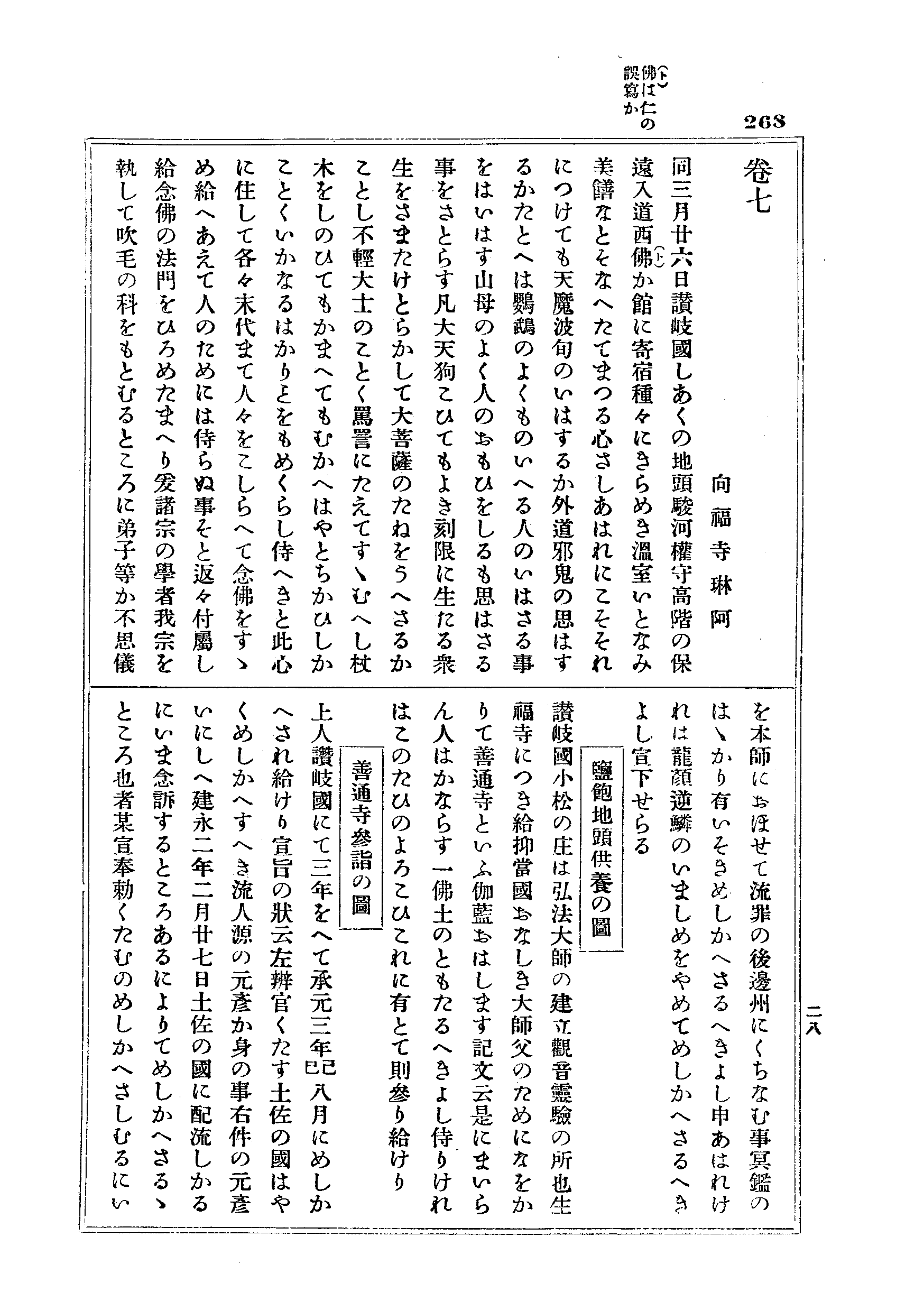 J17_0268