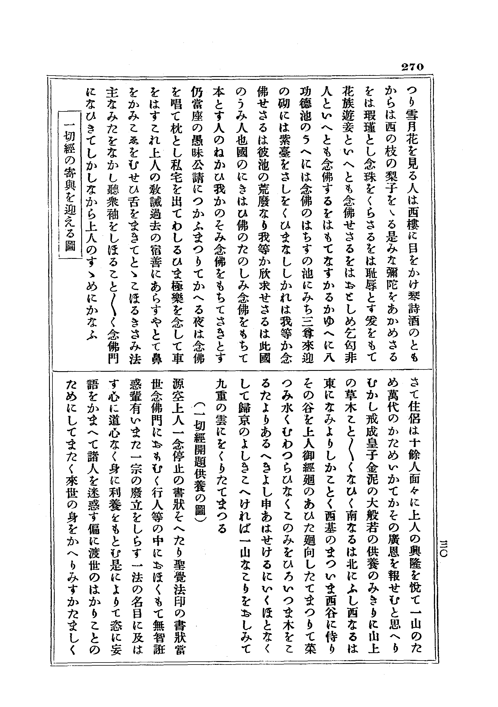 J17_0270
