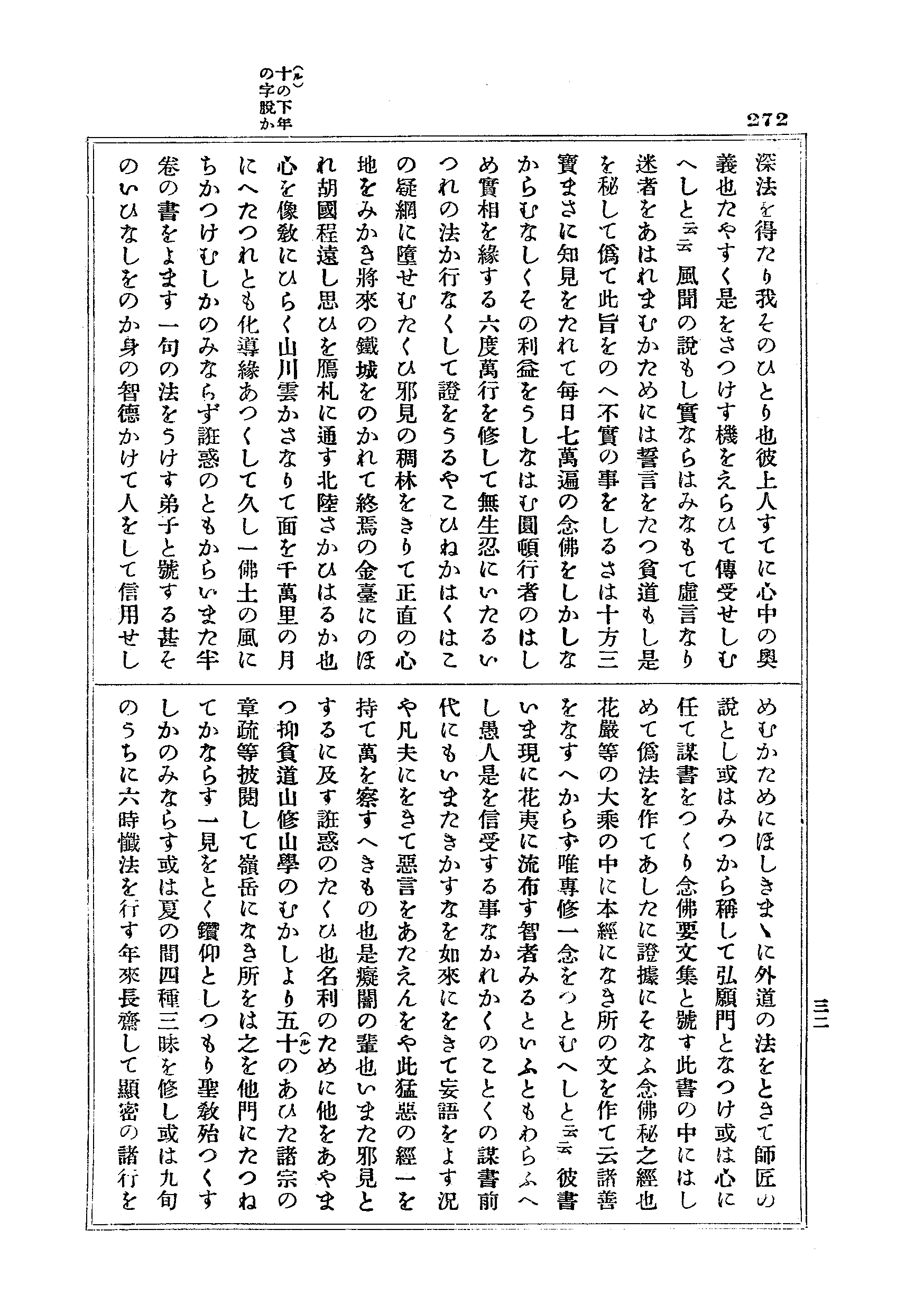 J17_0272