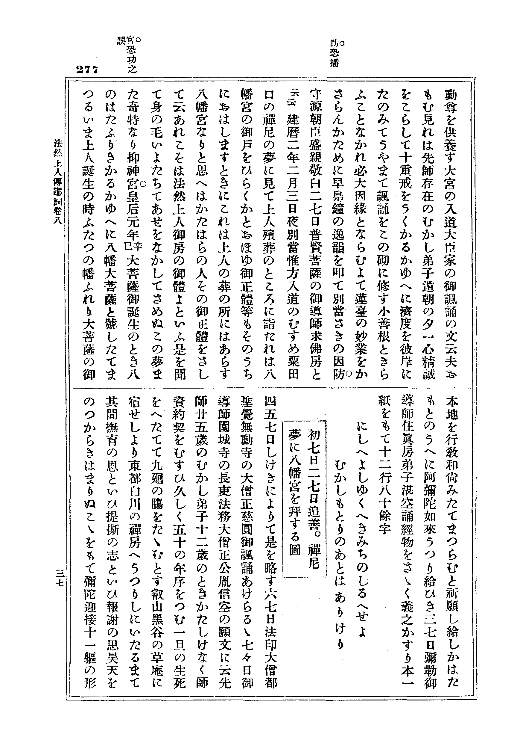 J17_0277