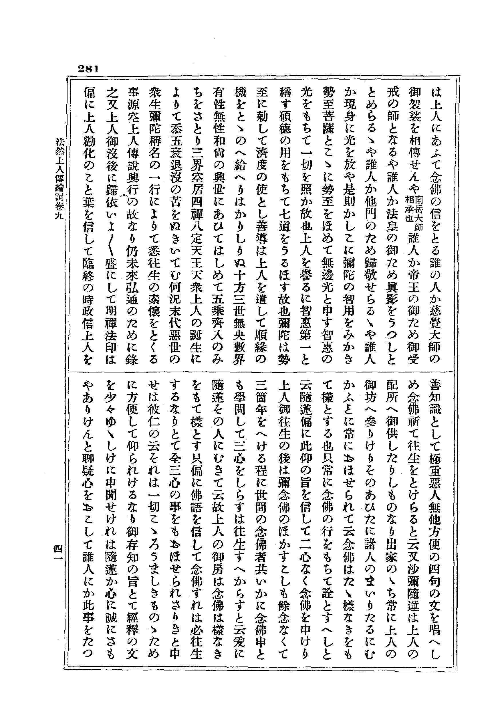 J17_0281