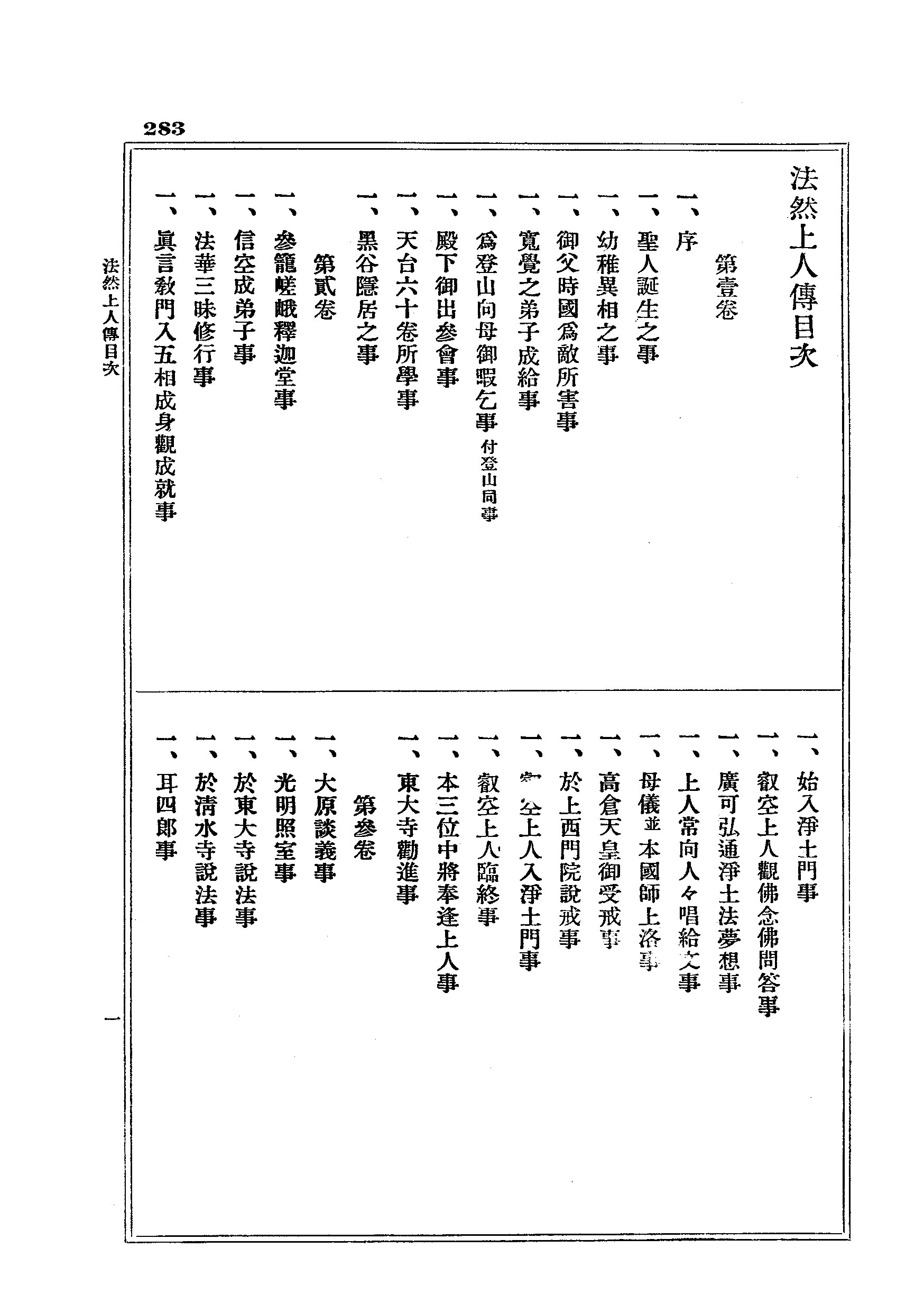 J17_0283