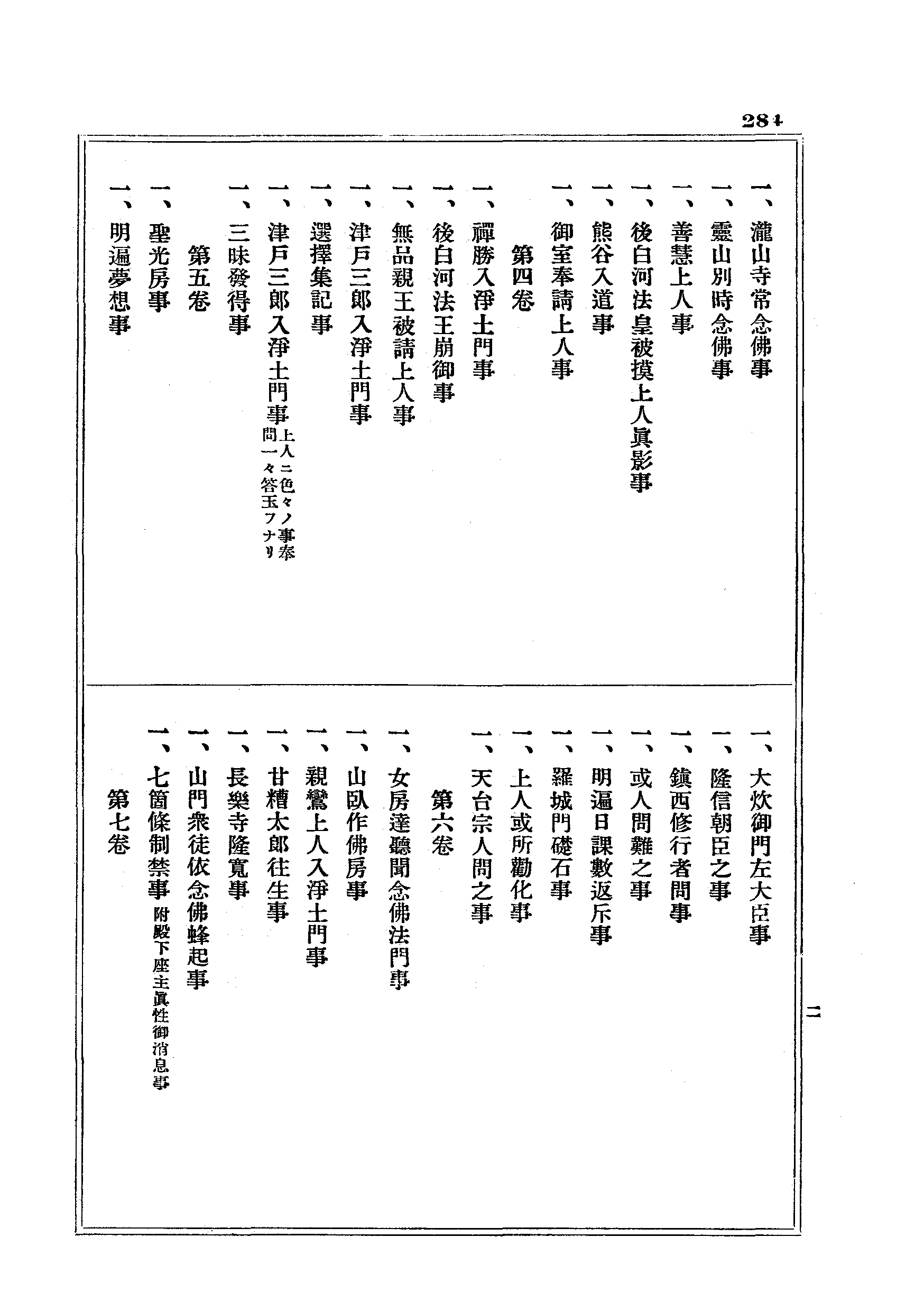 J17_0284