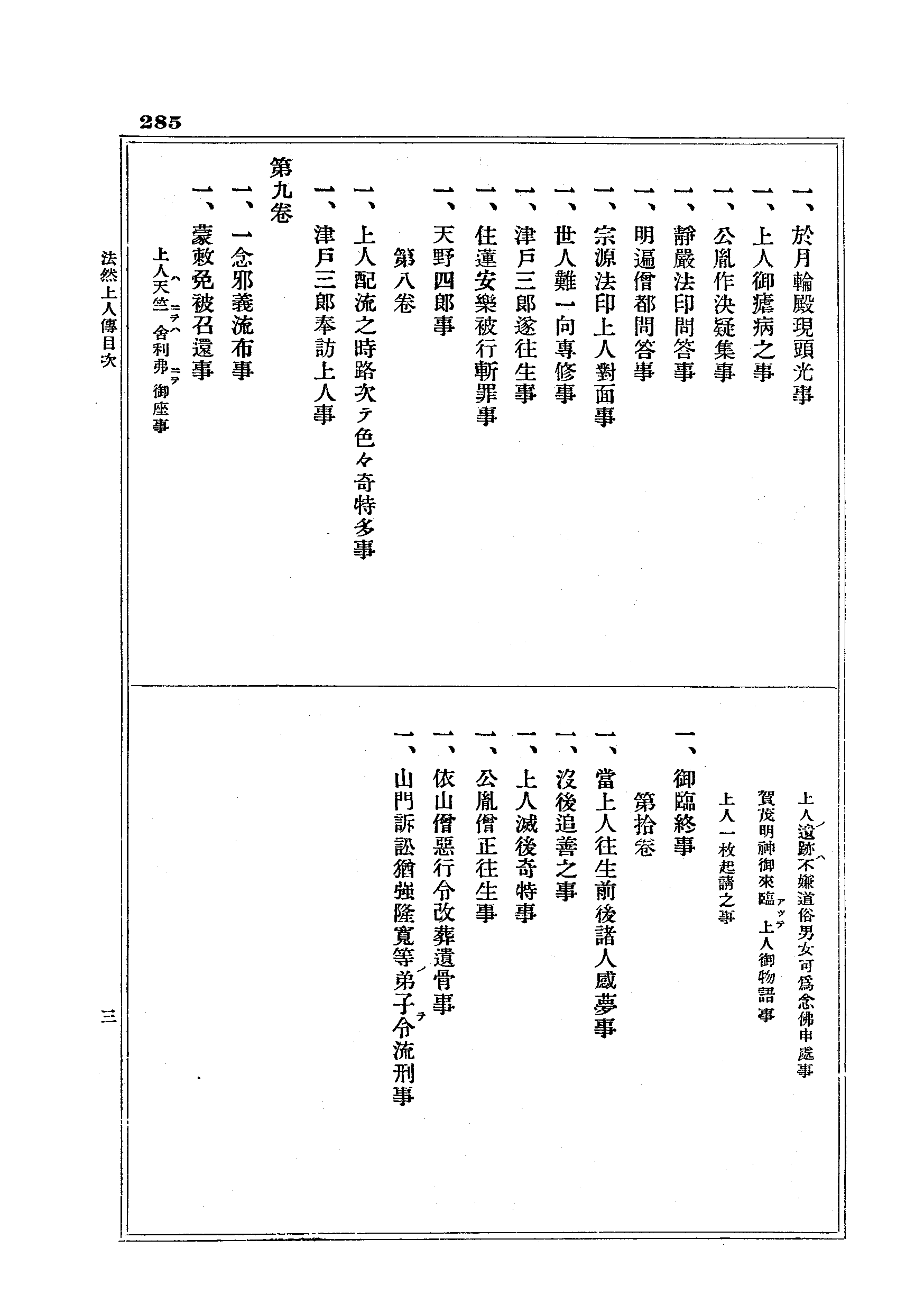 J17_0285