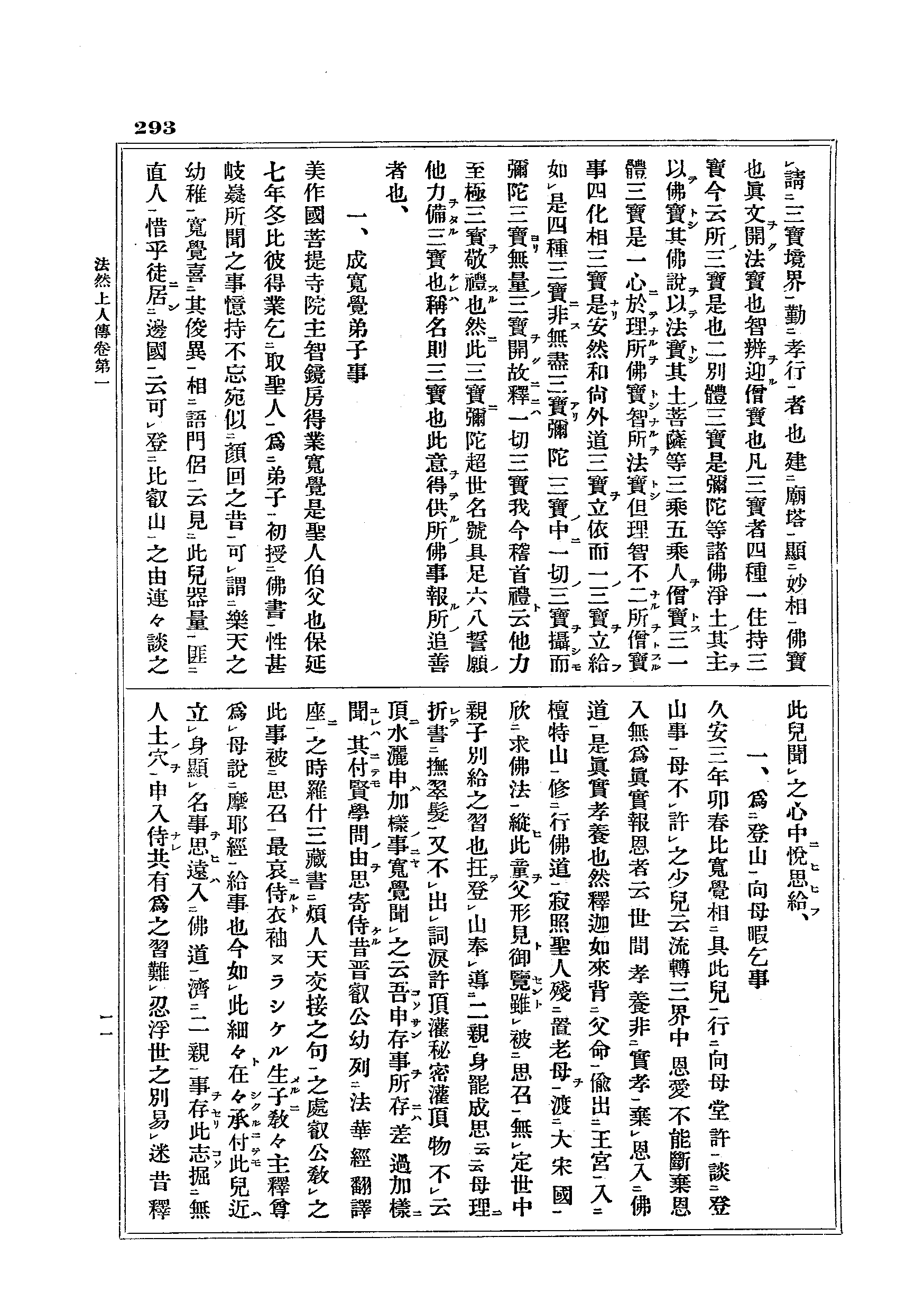 J17_0293