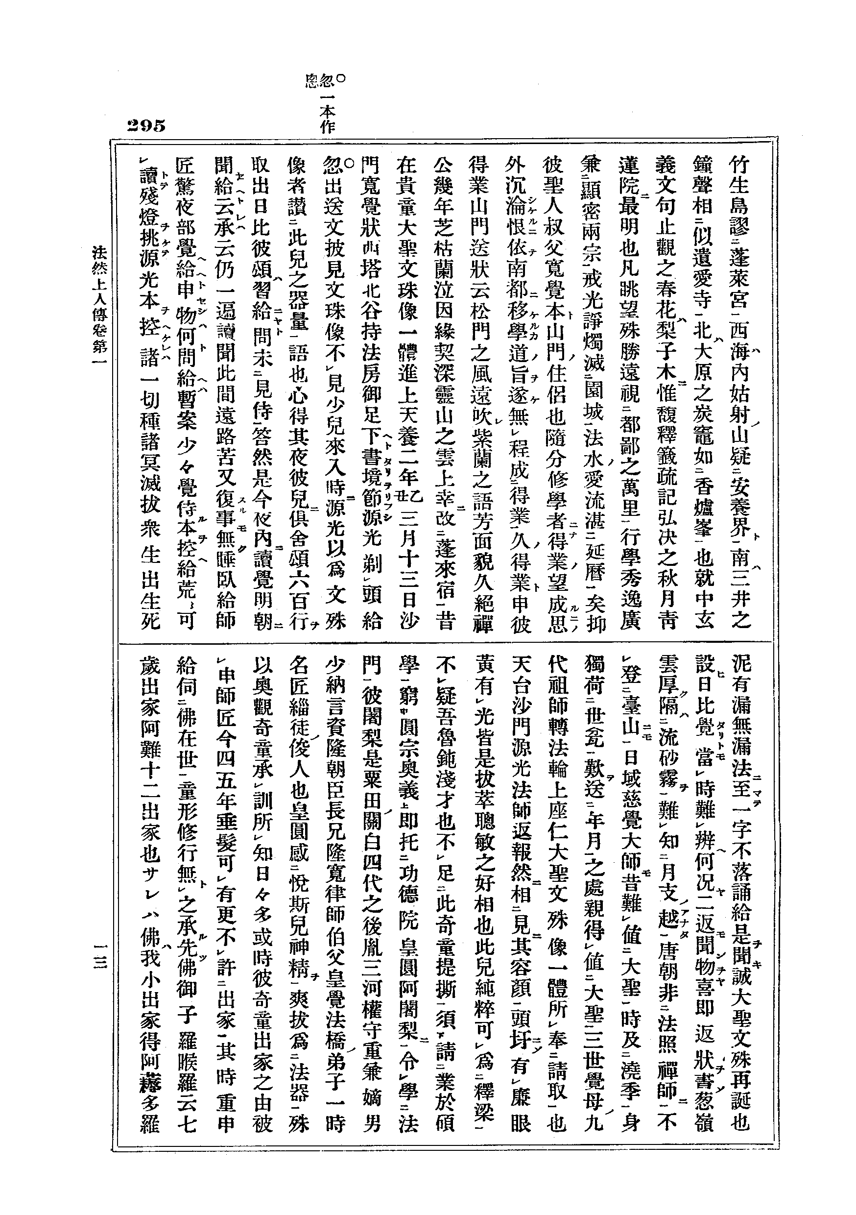 J17_0295