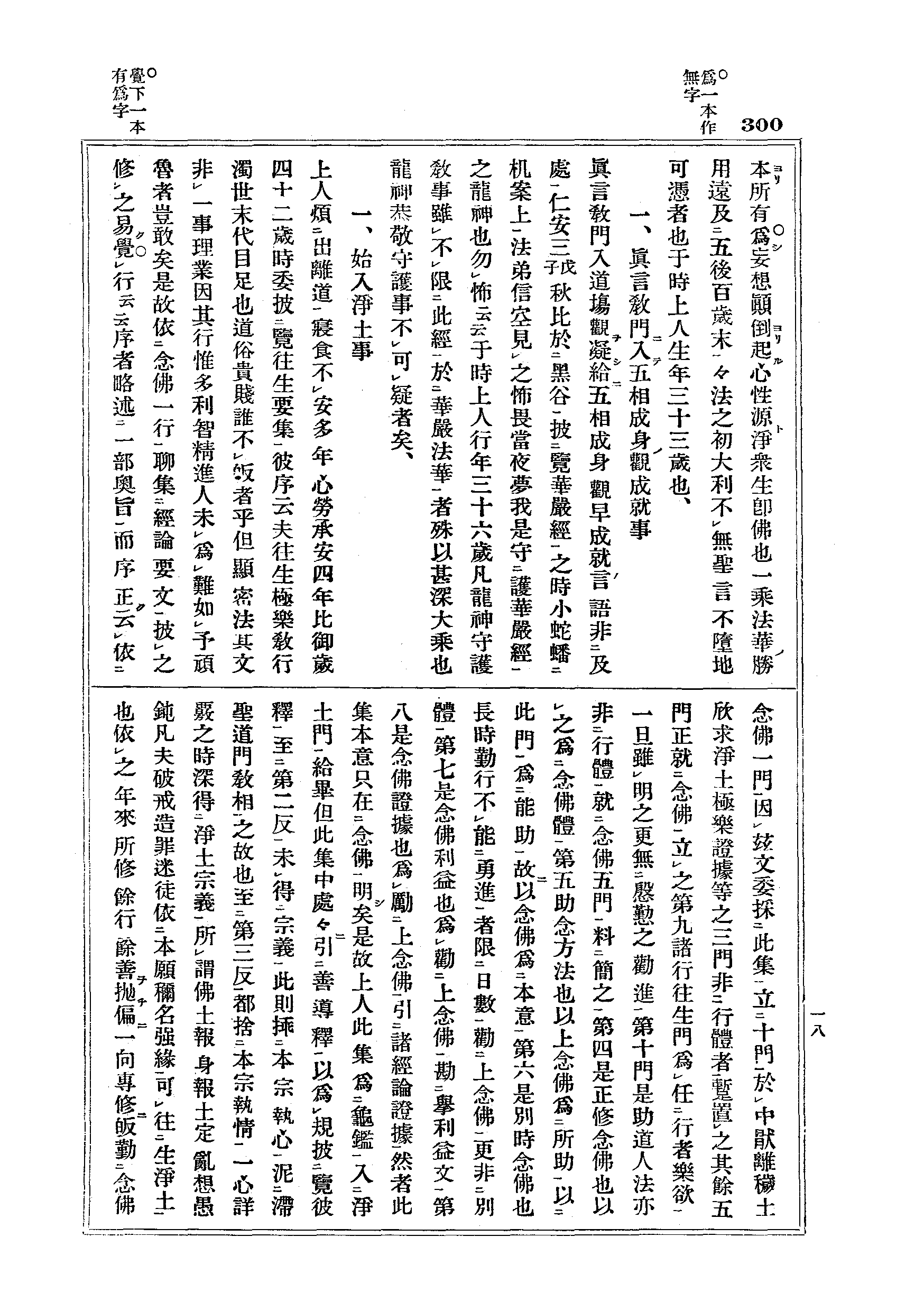 J17_0300