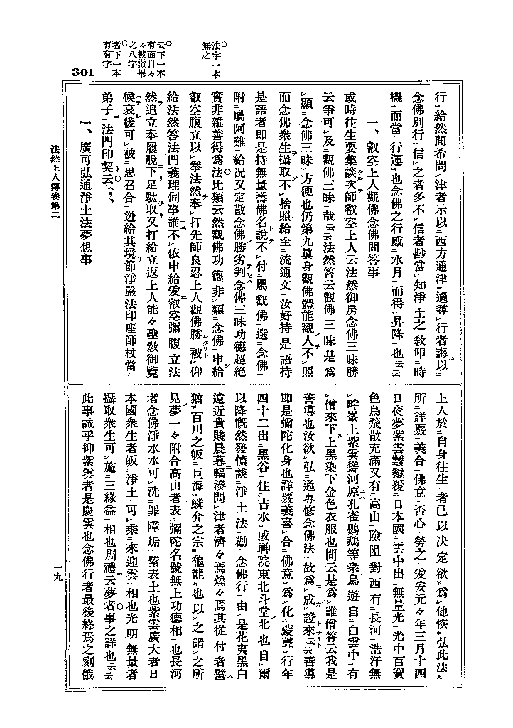 J17_0301